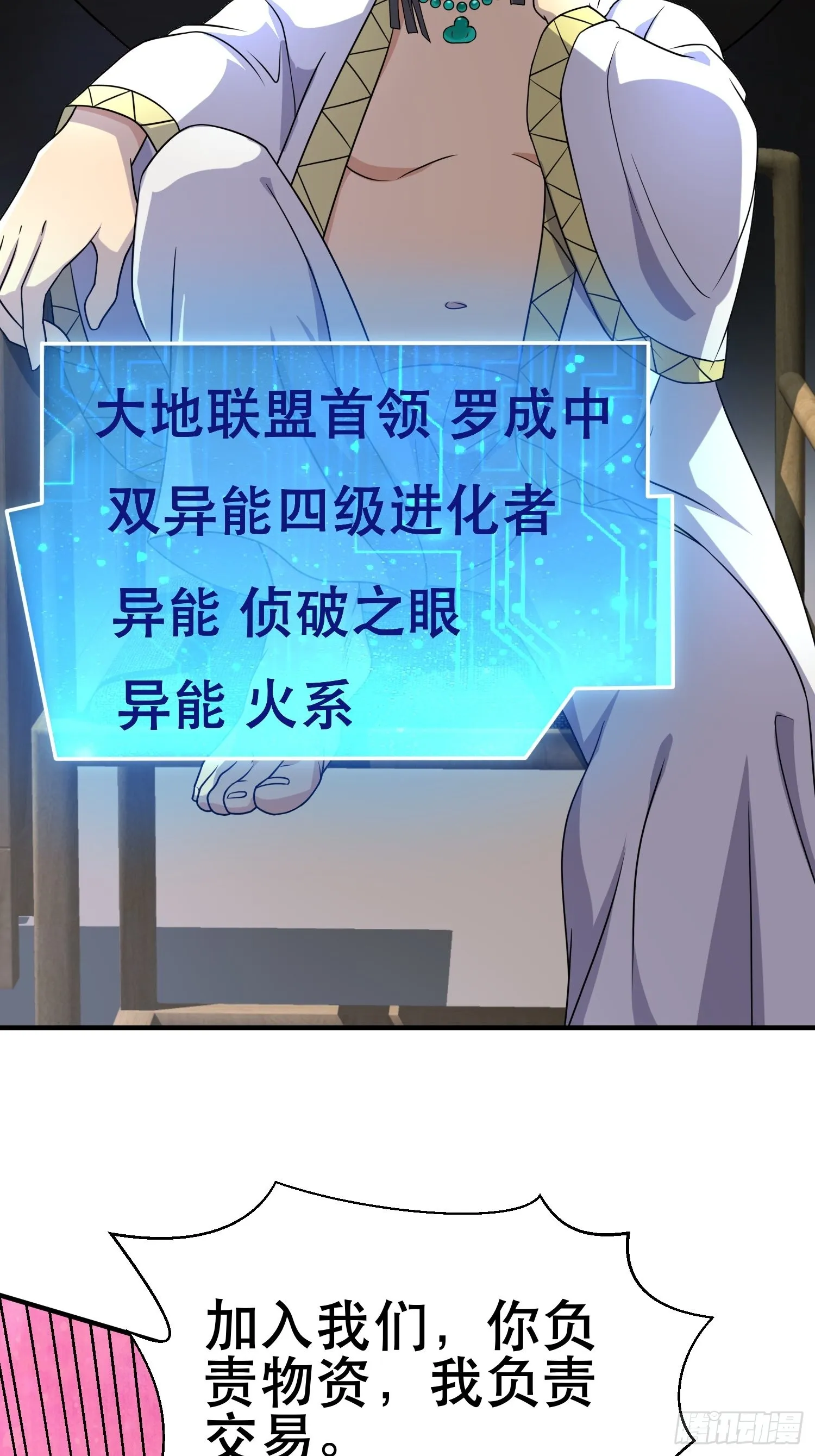 82 你赢了 第33页