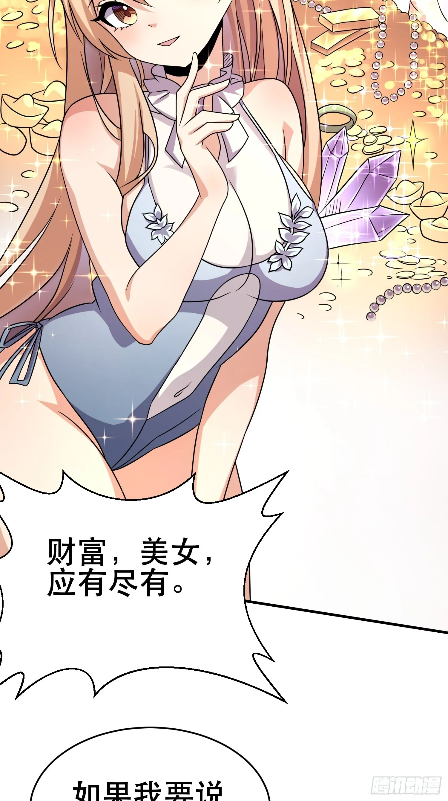 82 你赢了 第35页