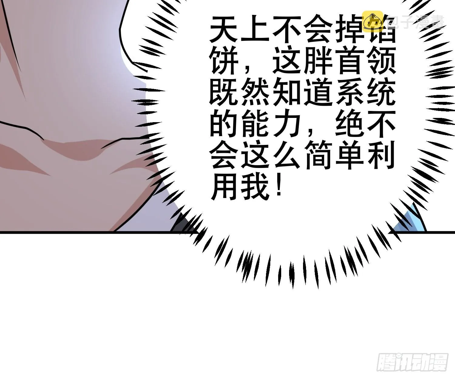 82 你赢了 第37页