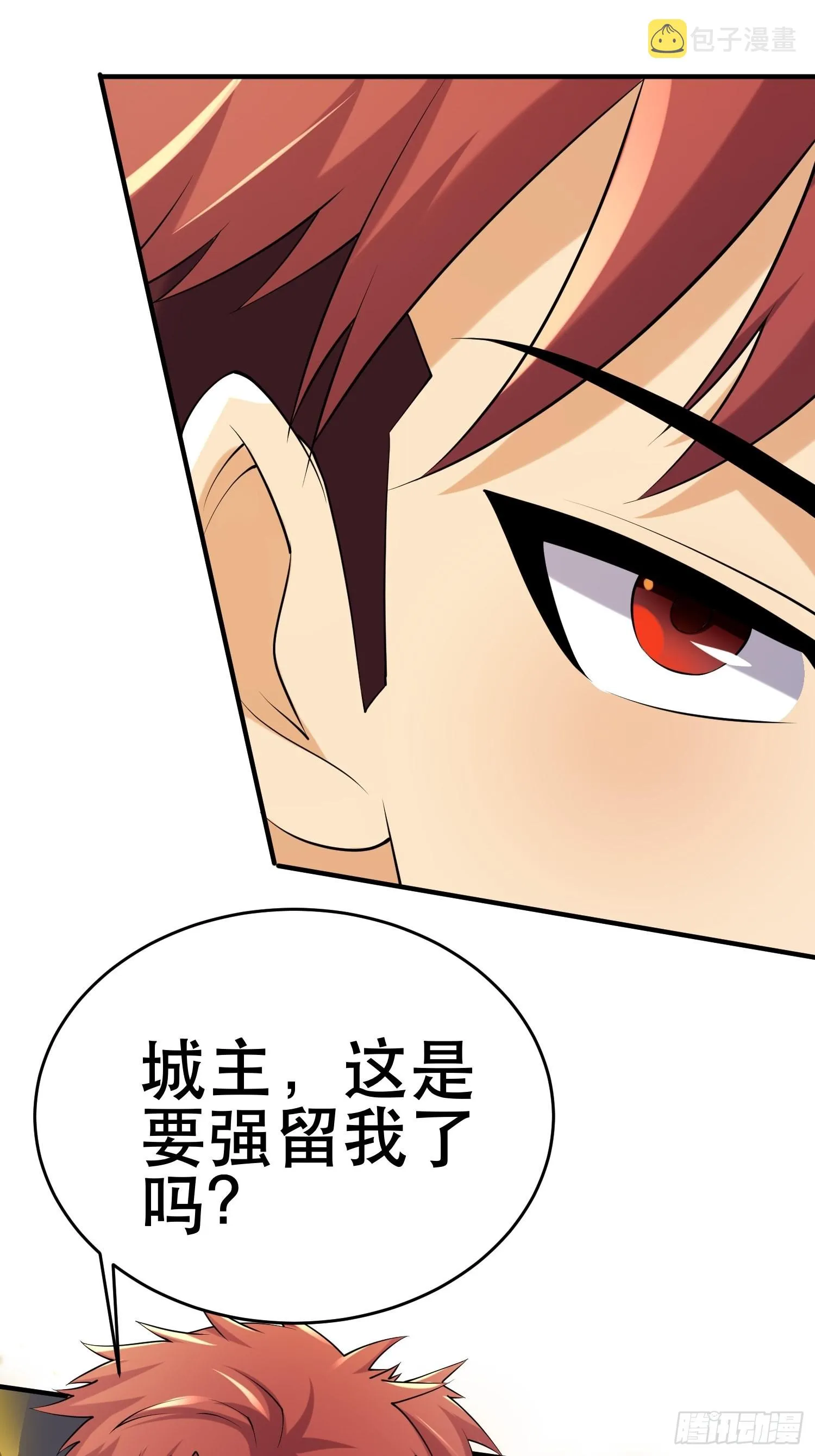 82 你赢了 第43页