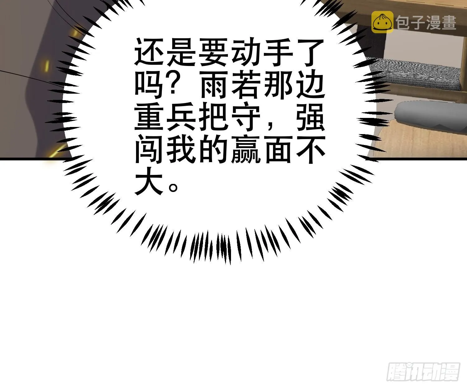82 你赢了 第45页