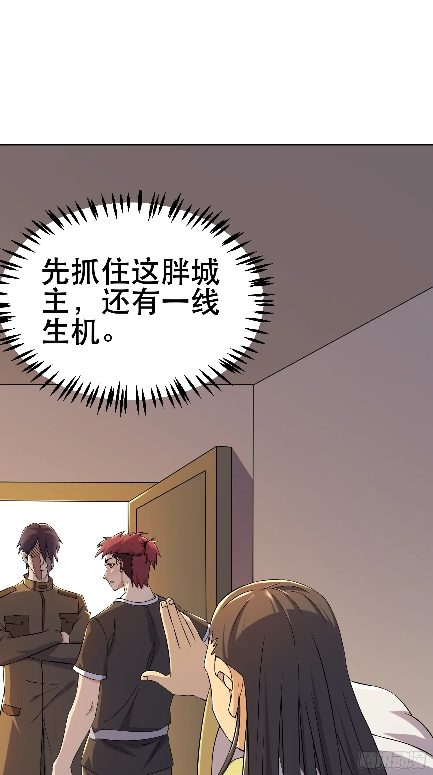 82 你赢了 第46页