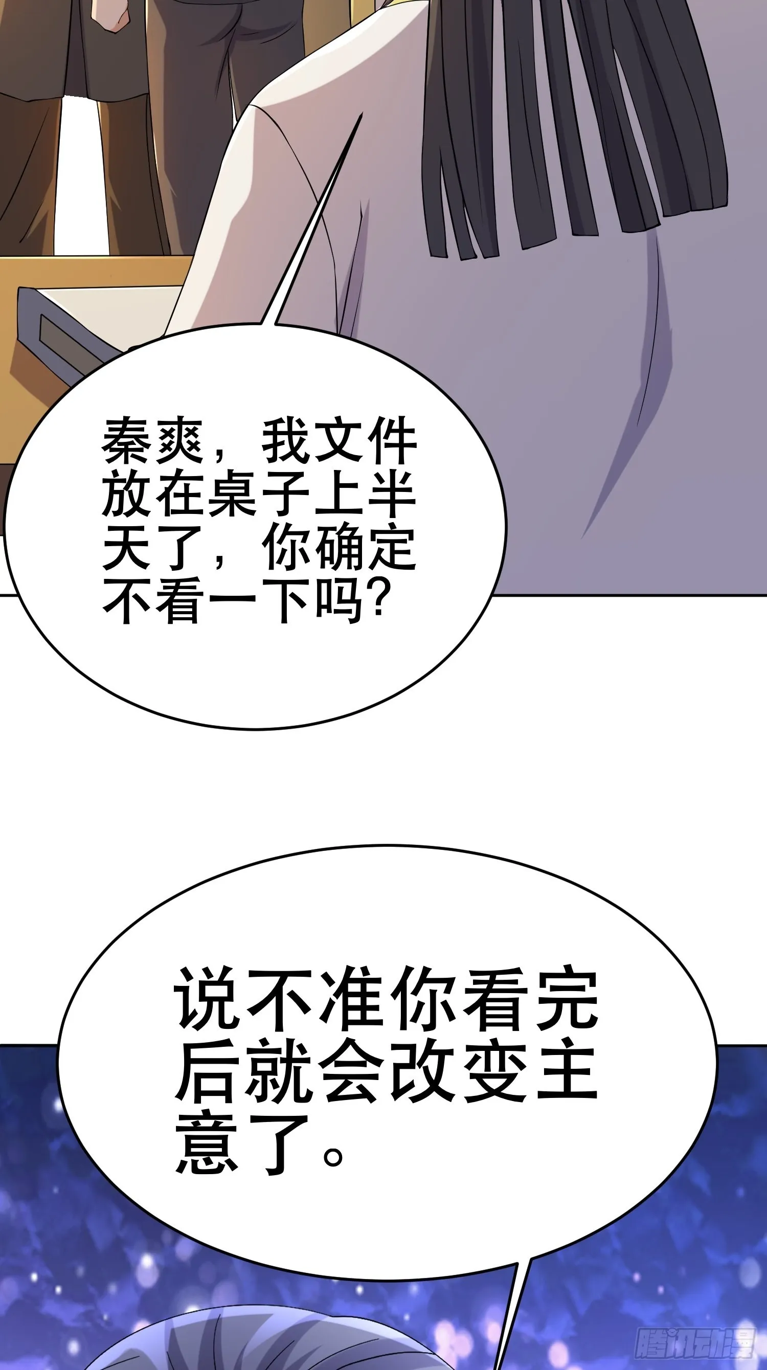 82 你赢了 第47页
