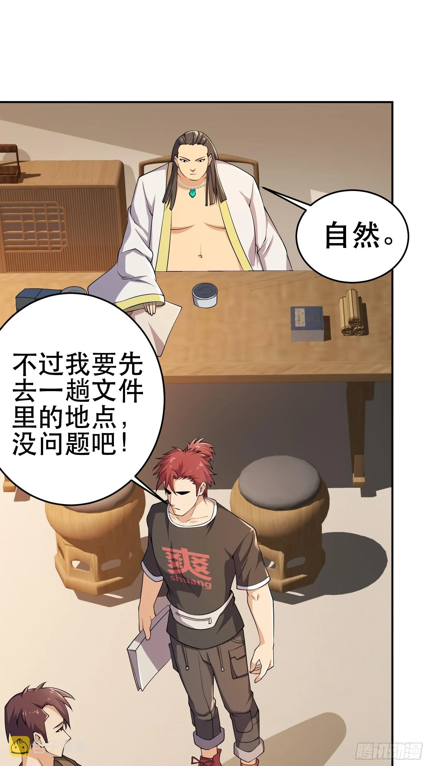 82 你赢了 第55页