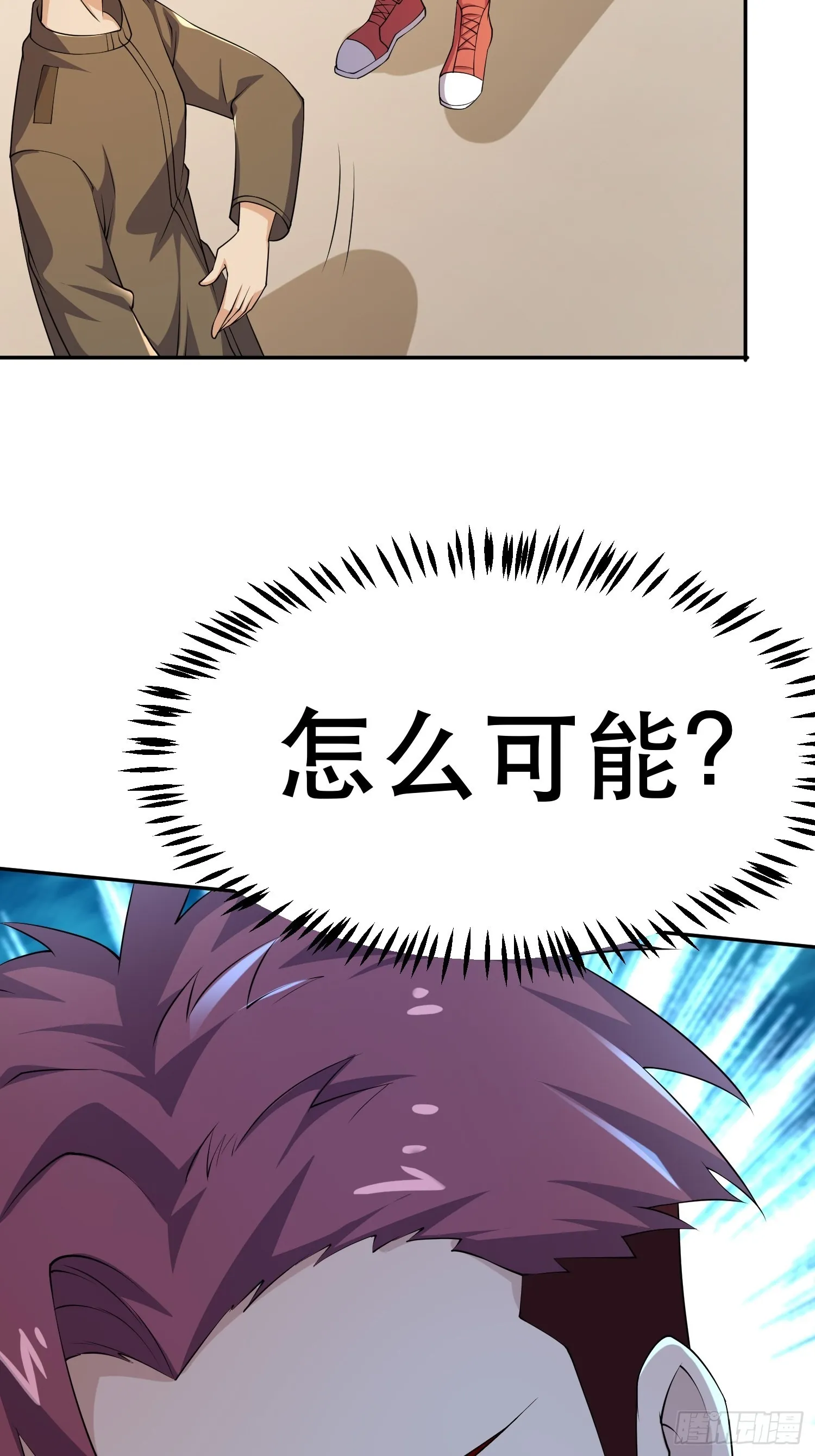 82 你赢了 第56页