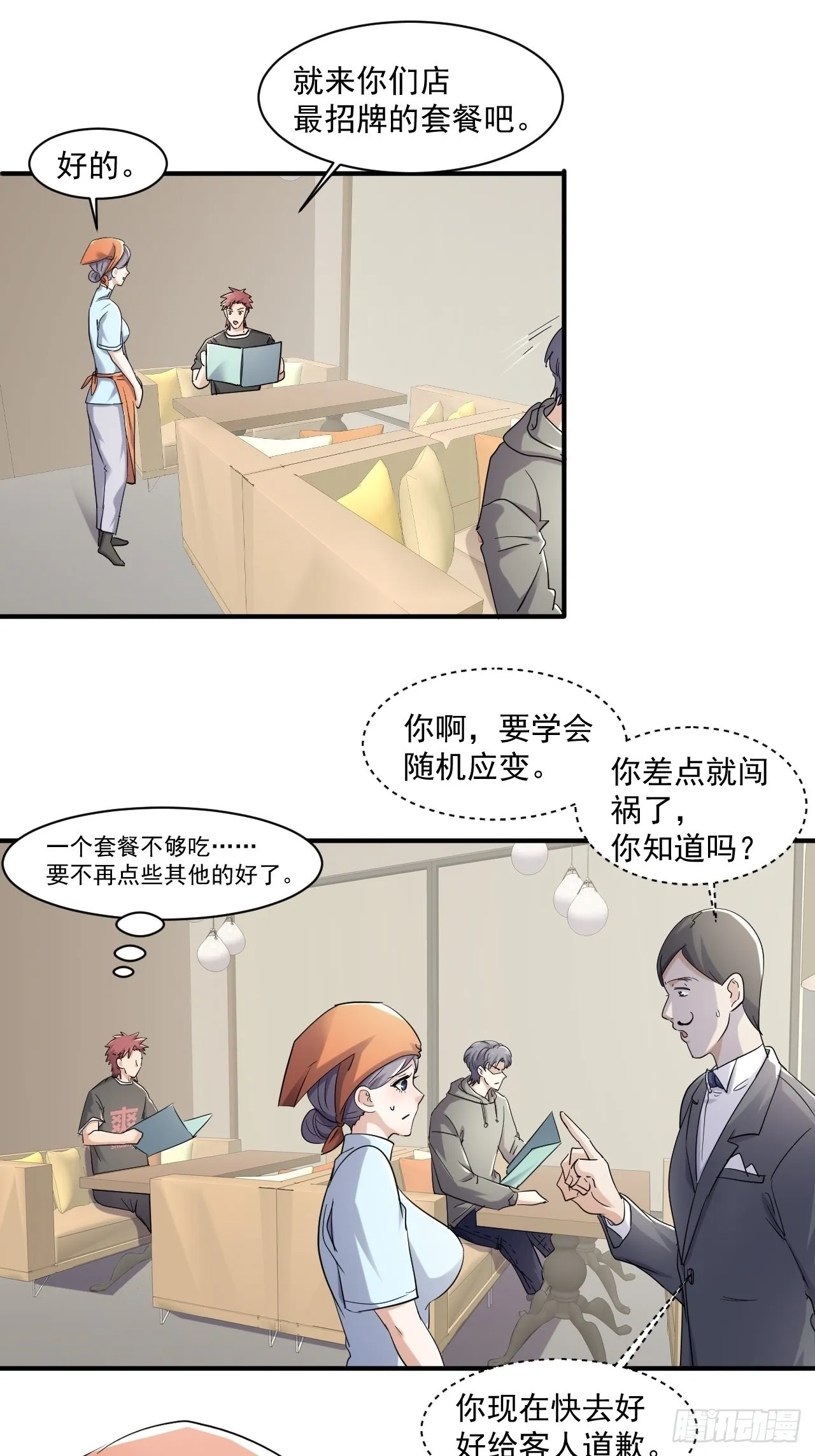 80 我心情不太好 第3页