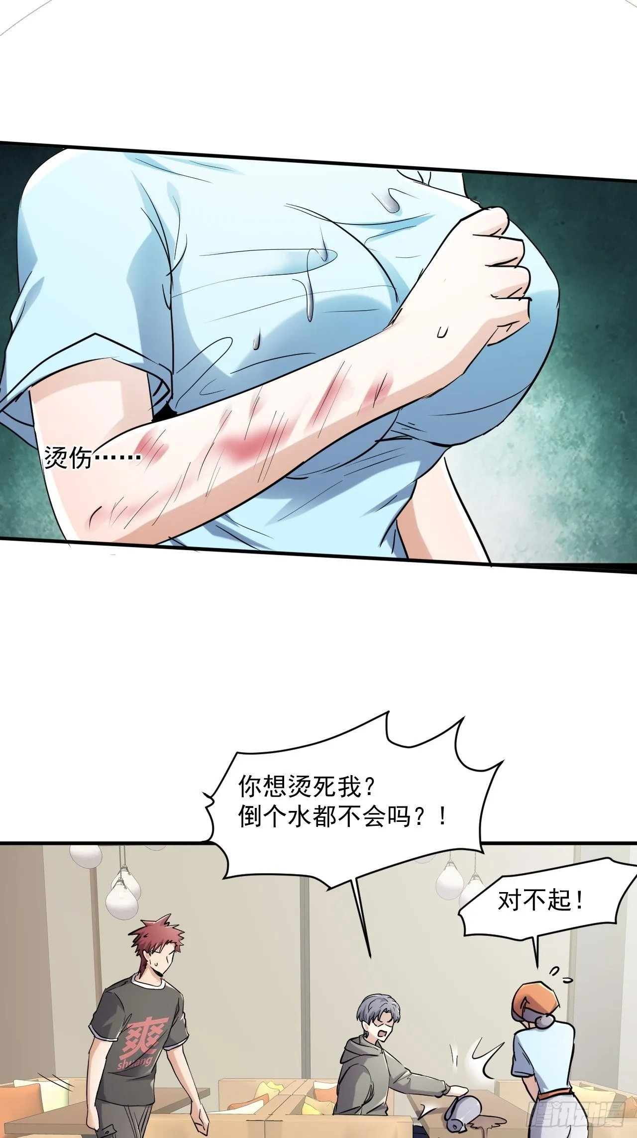 80 我心情不太好 第6页