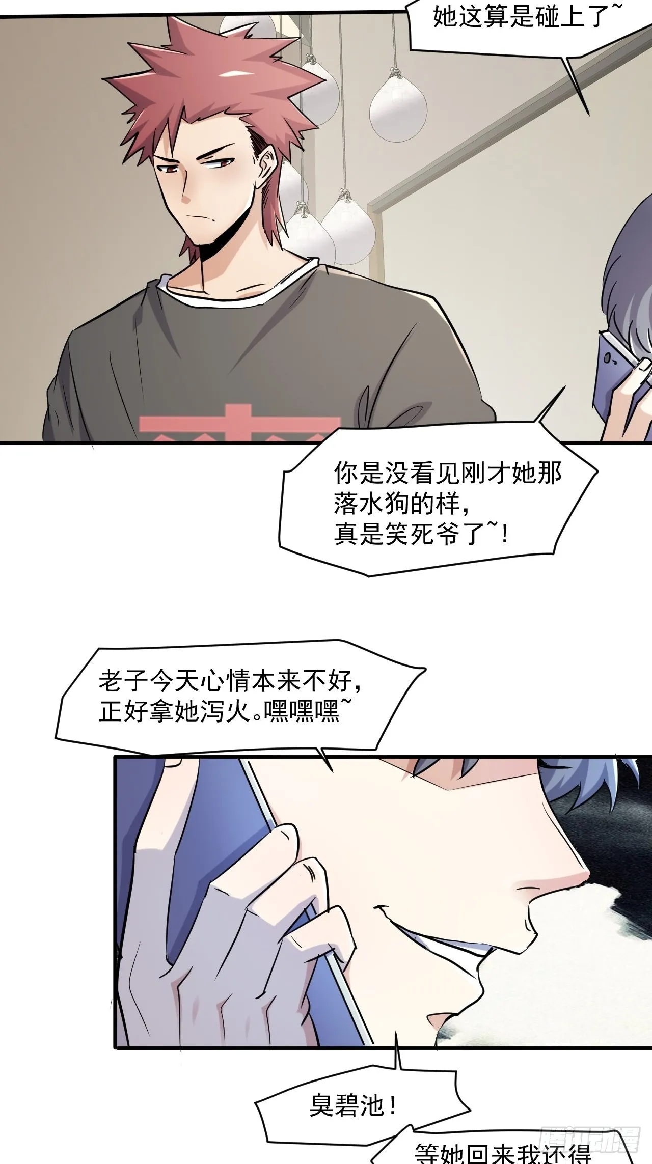80 我心情不太好 第8页