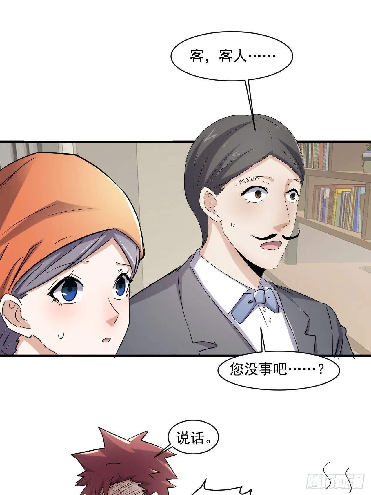 80 我心情不太好 第17页