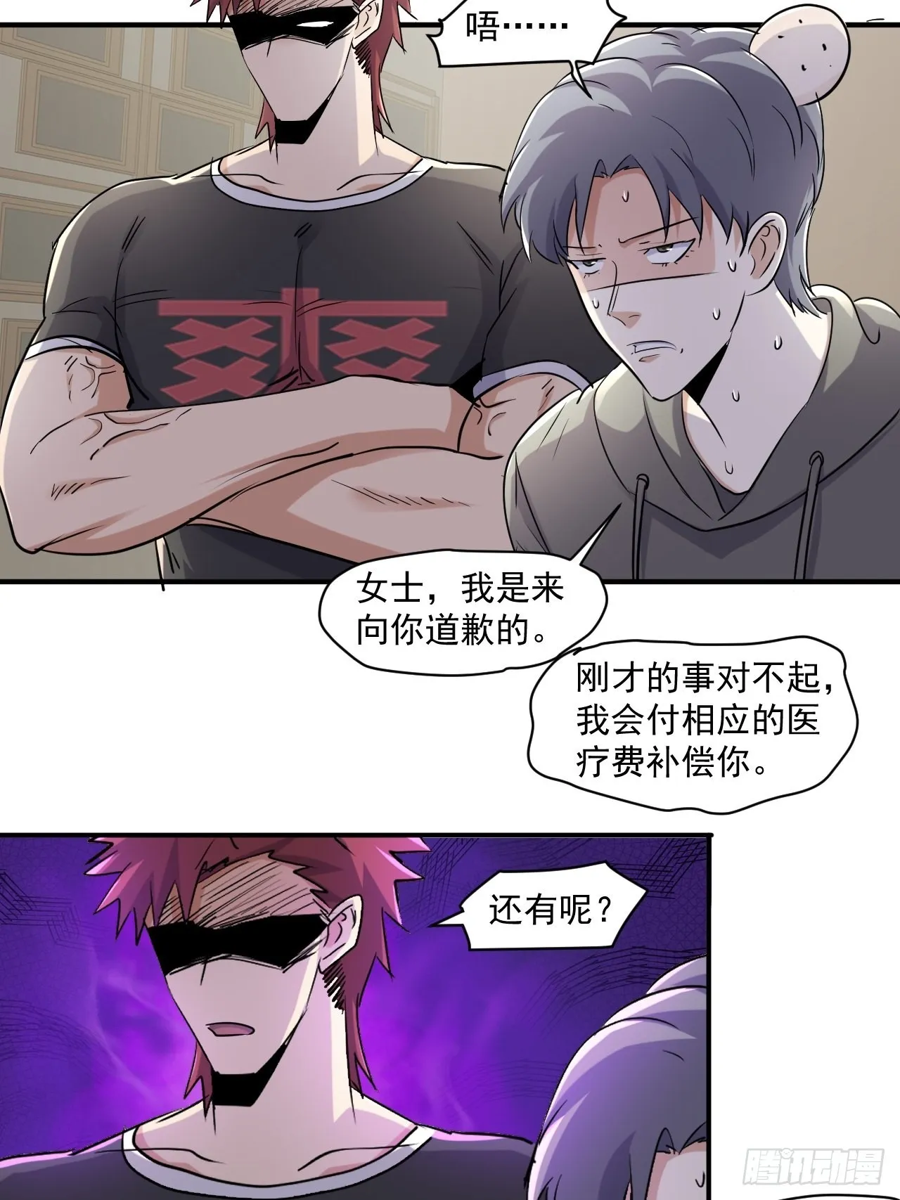 80 我心情不太好 第18页
