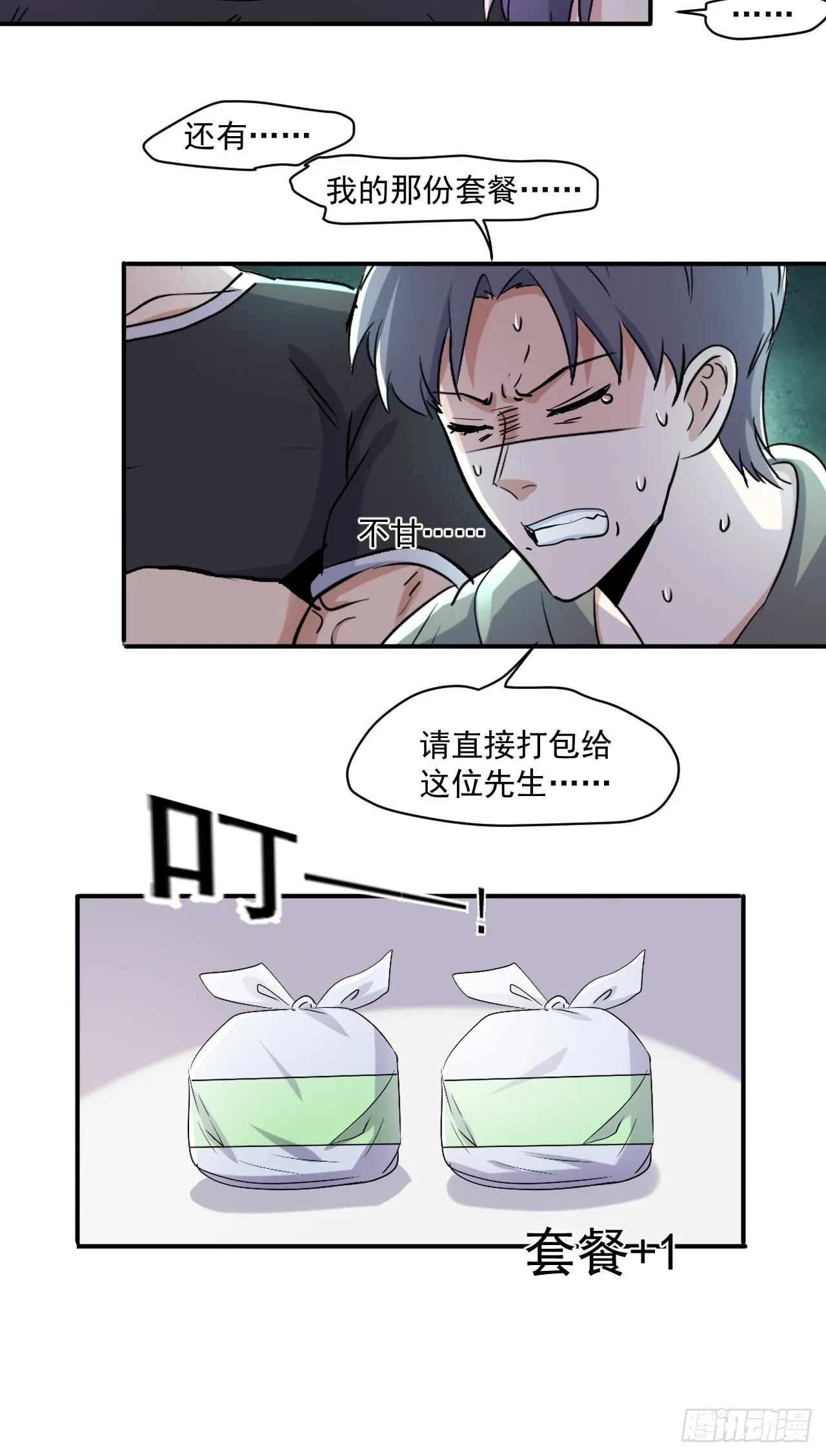 80 我心情不太好 第19页