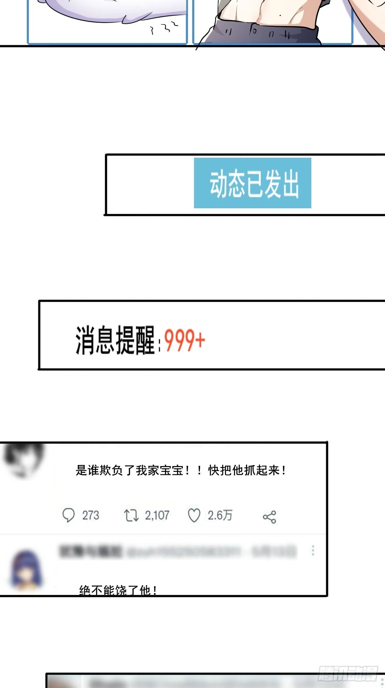 80 我心情不太好 第22页