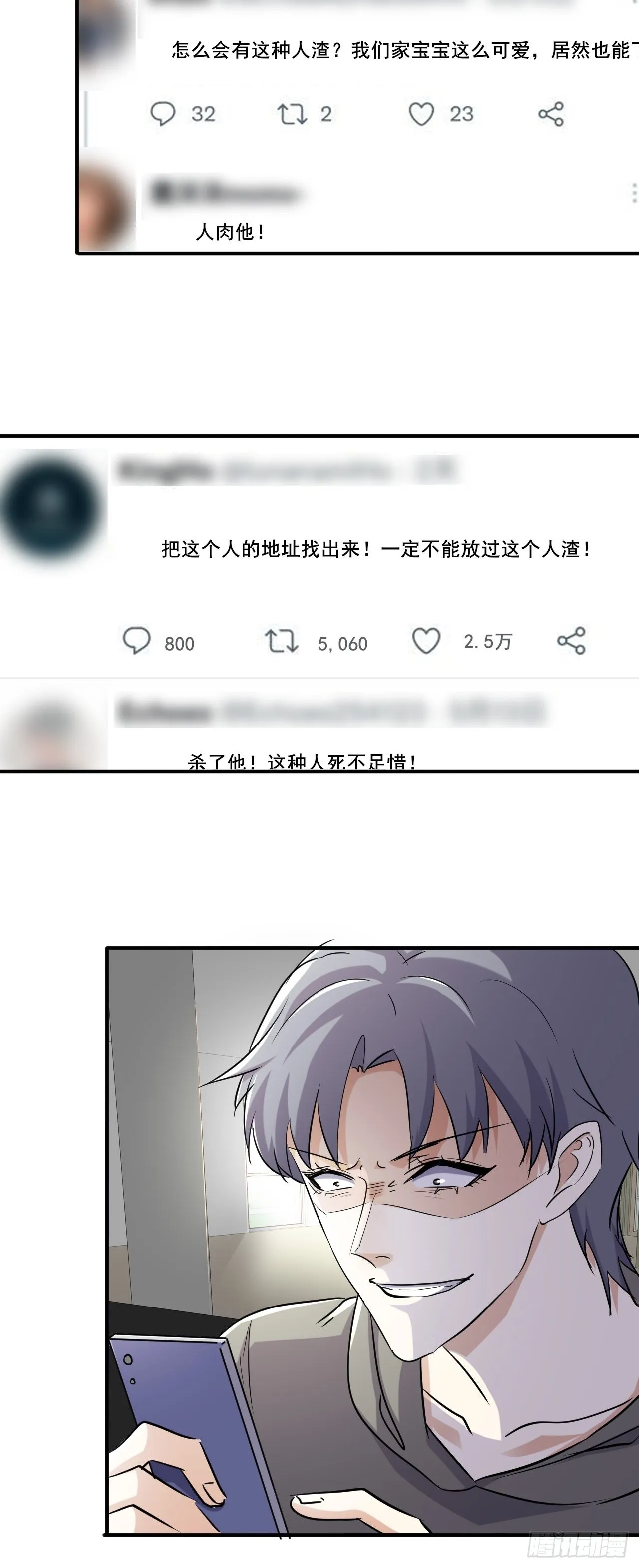 80 我心情不太好 第23页