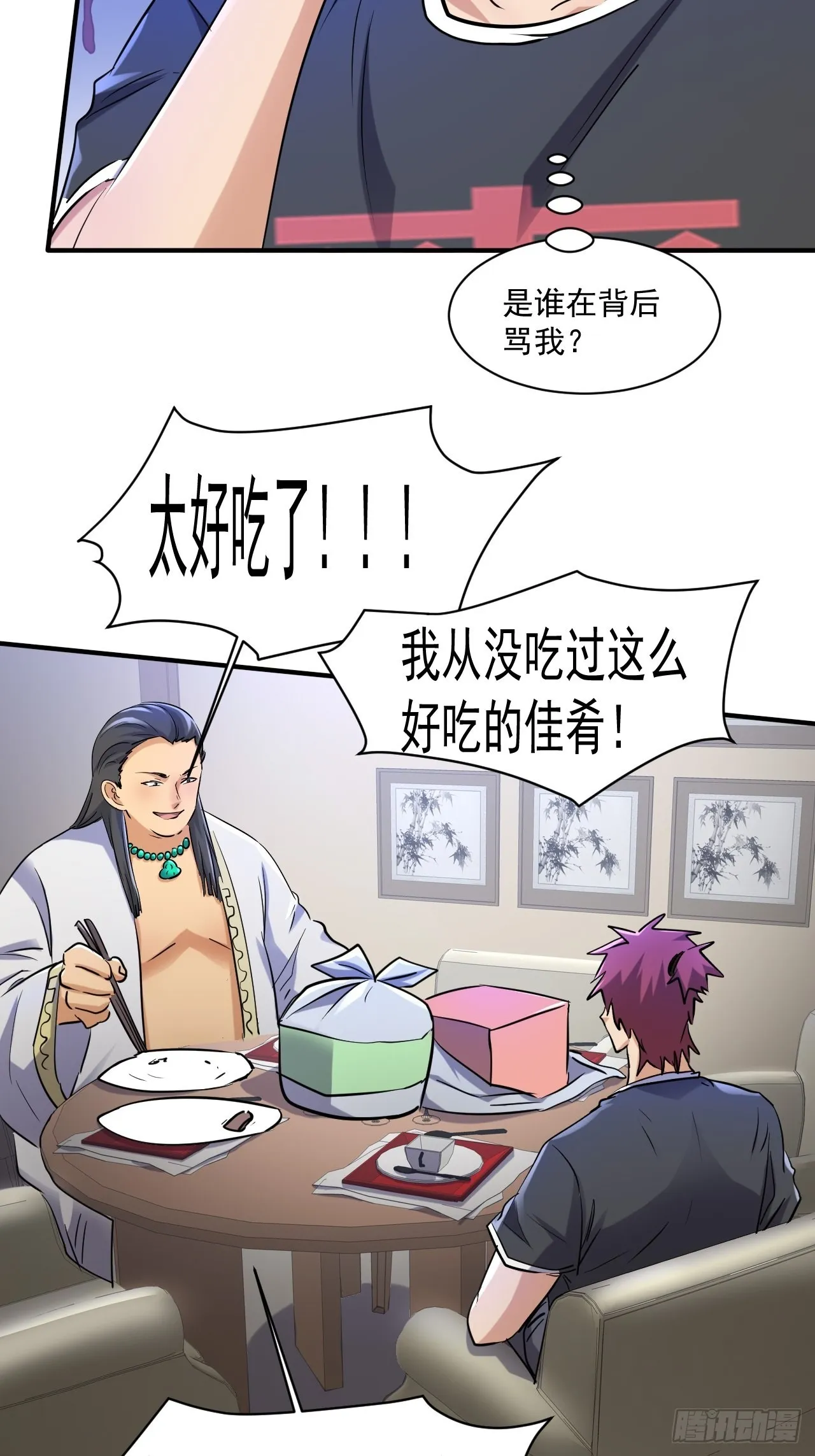 81 招揽 第3页
