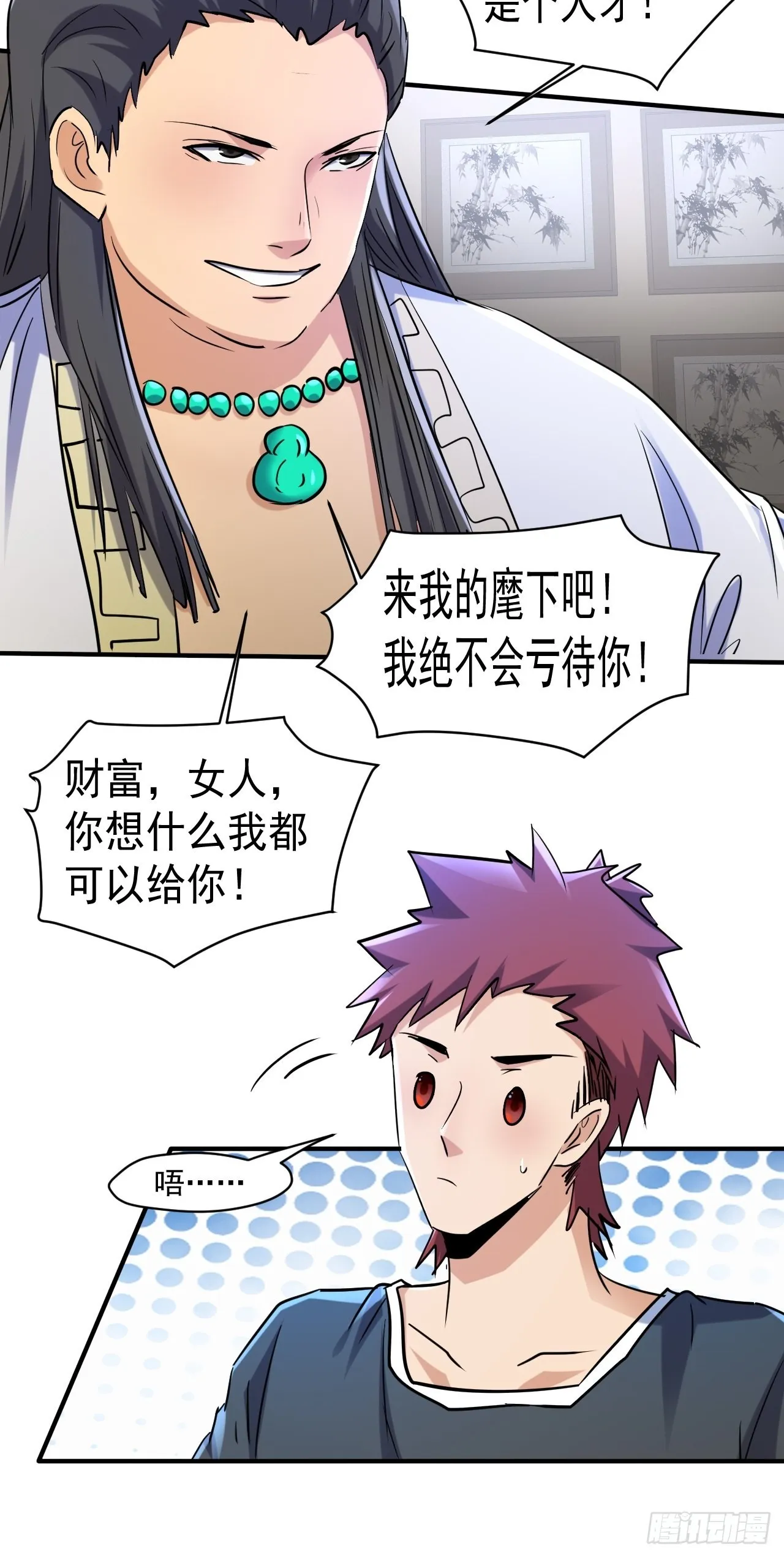 81 招揽 第5页