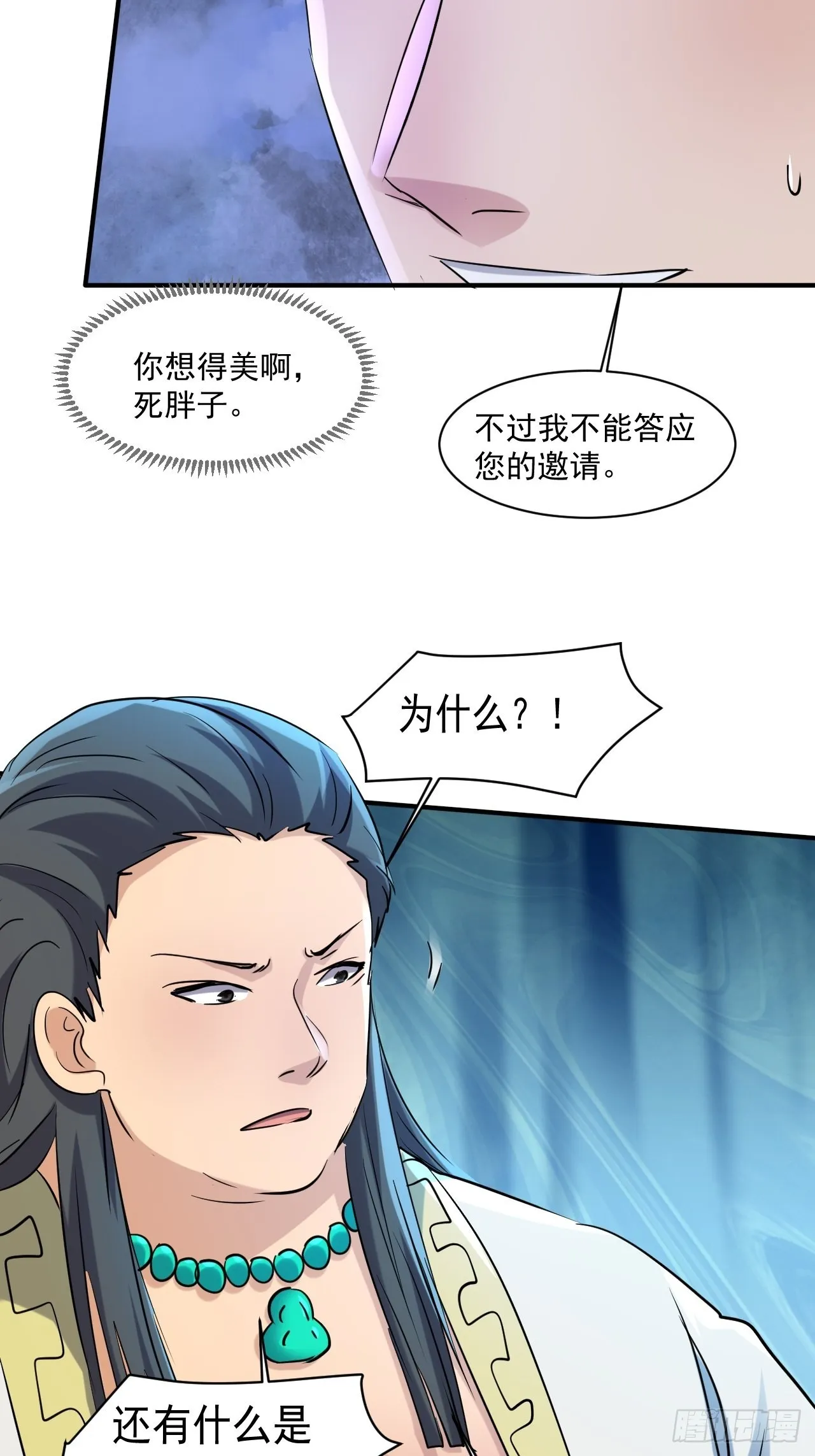 81 招揽 第7页