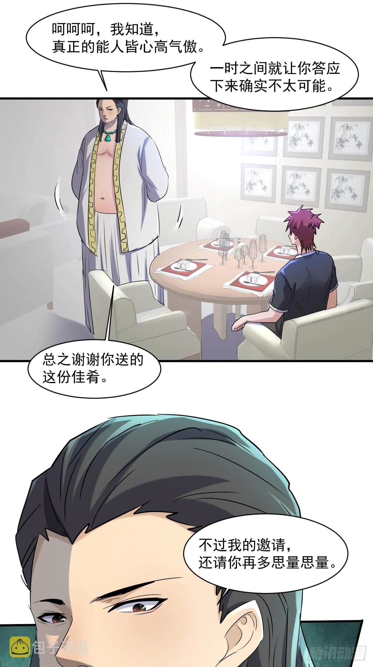 81 招揽 第10页