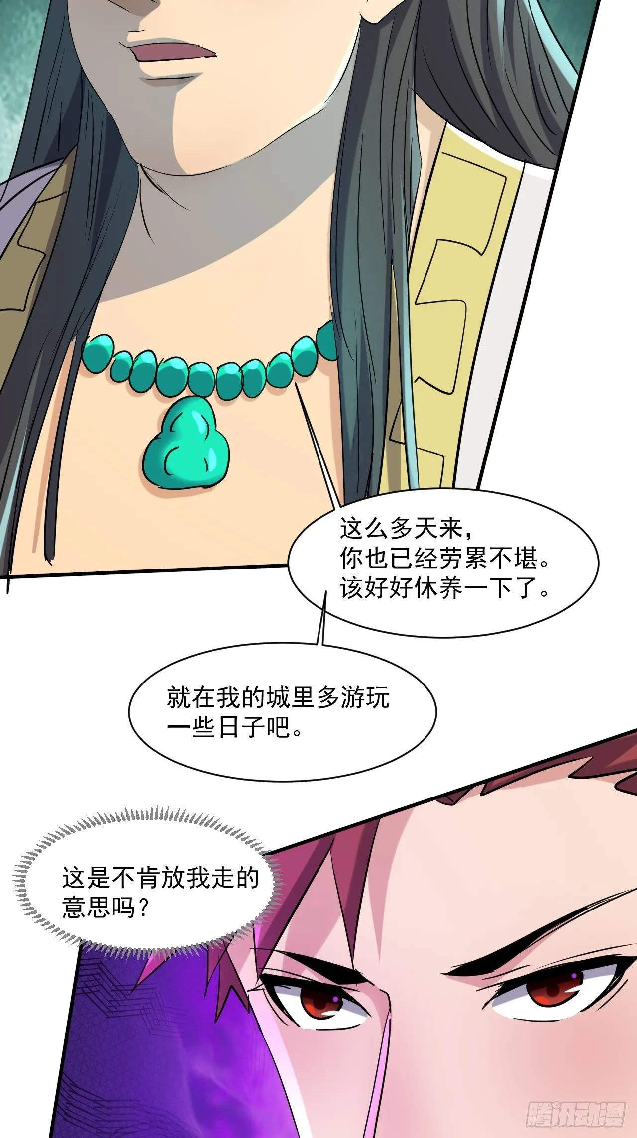 81 招揽 第11页