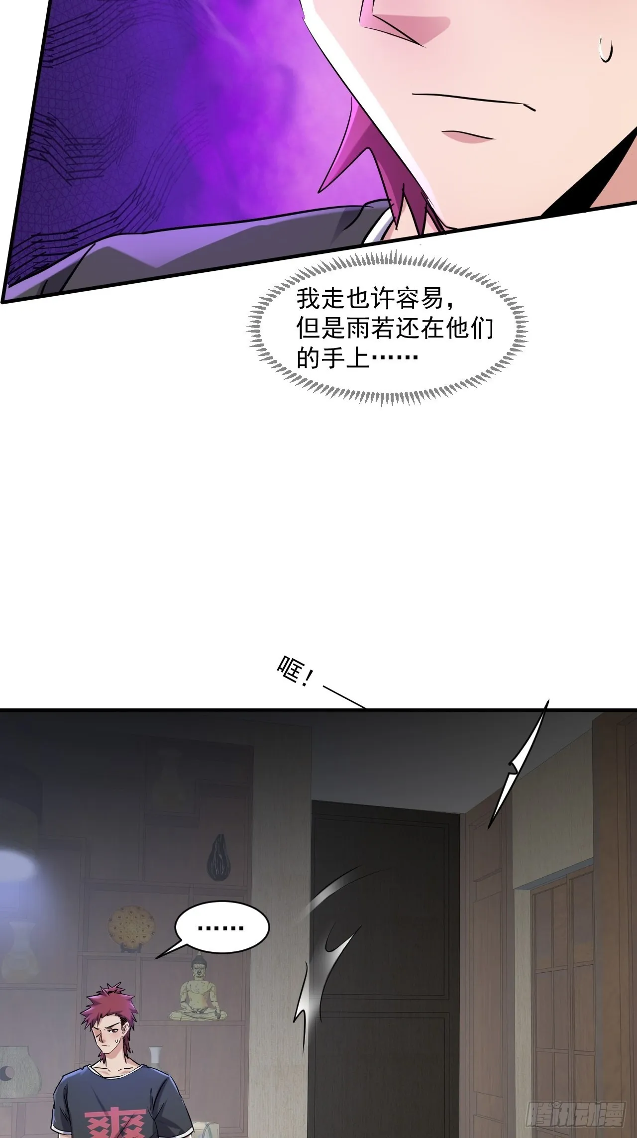 81 招揽 第12页