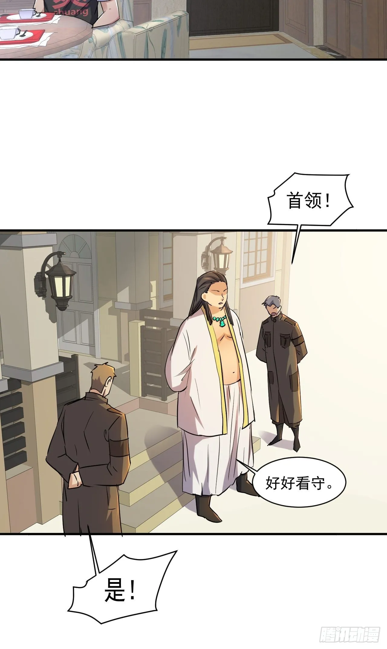 81 招揽 第13页