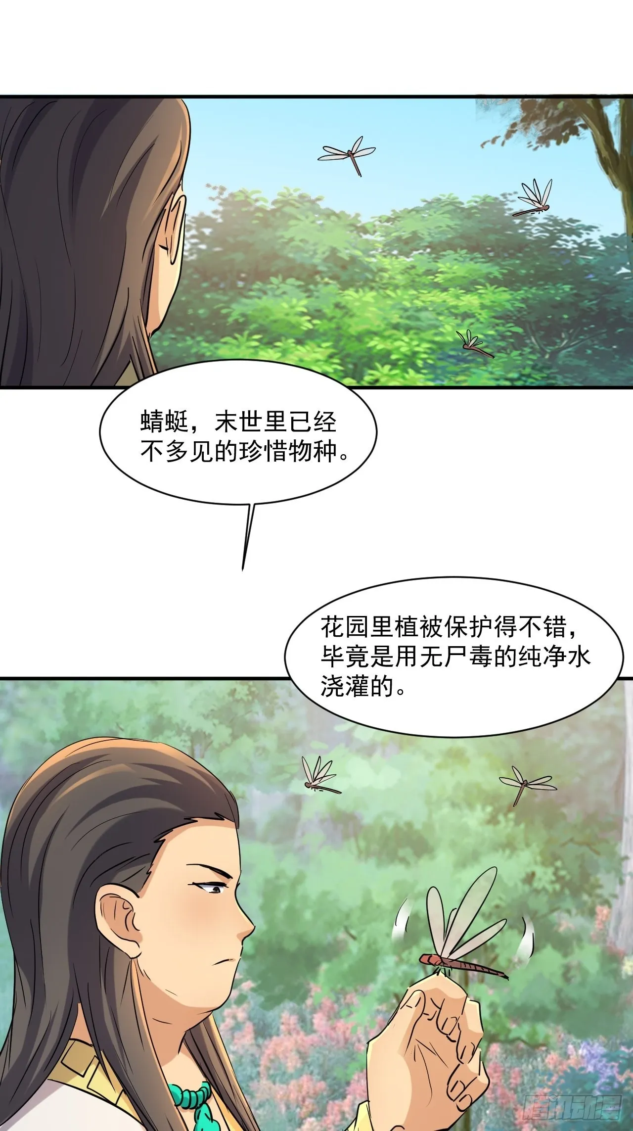 81 招揽 第14页