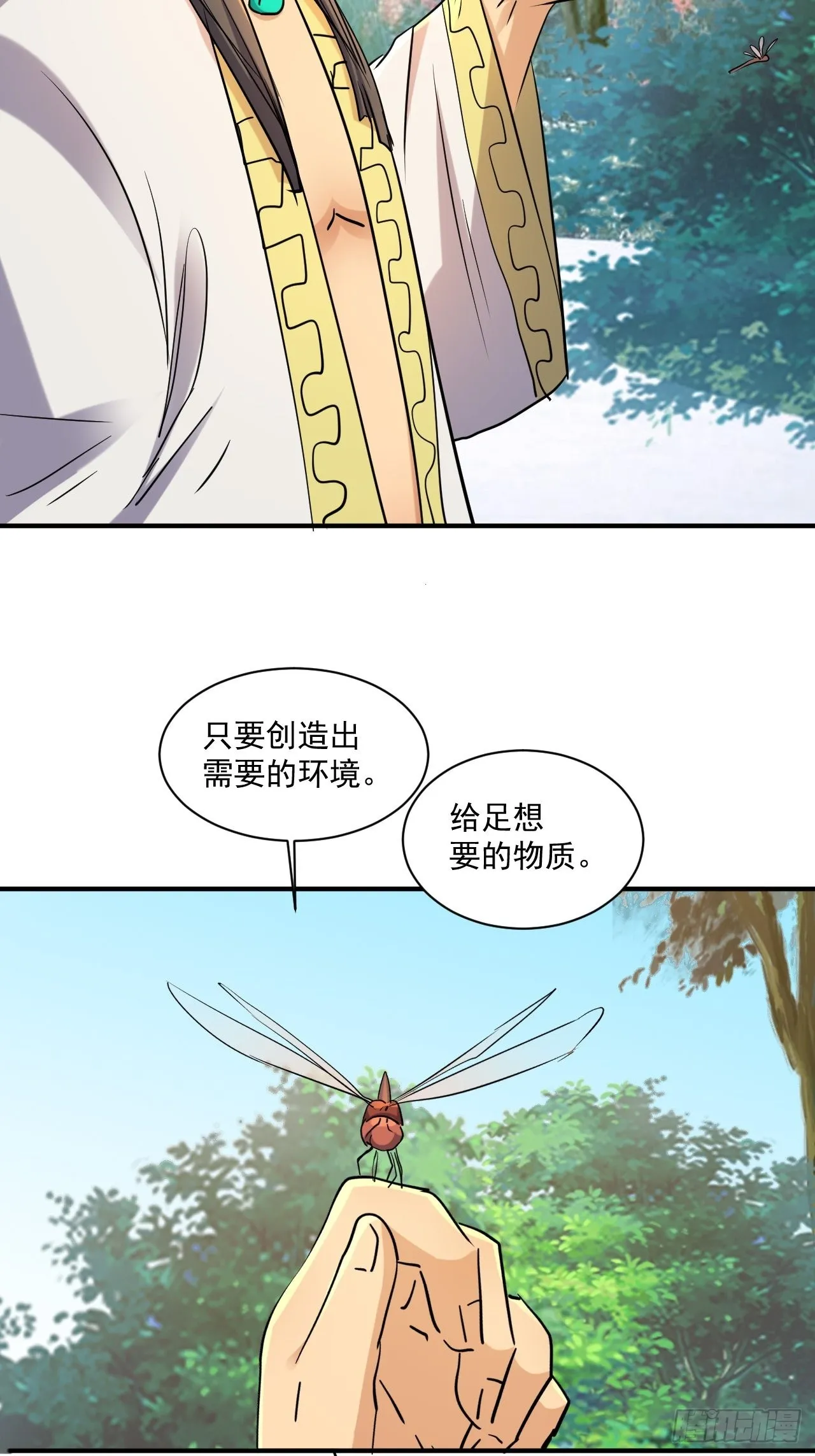 81 招揽 第15页