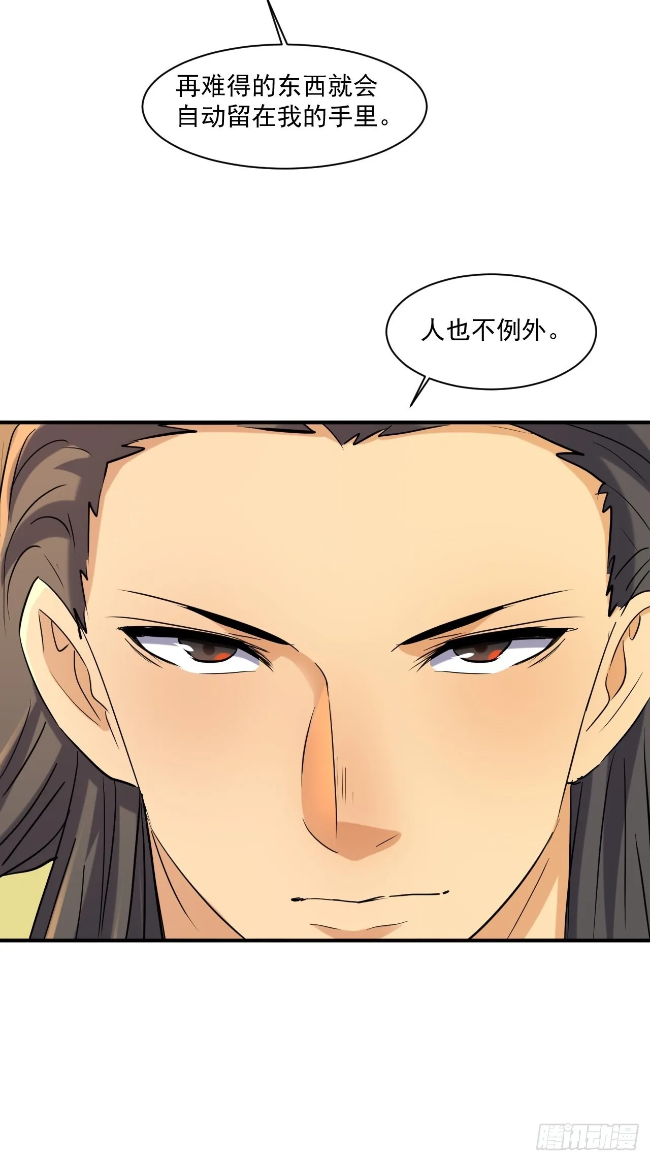 81 招揽 第16页