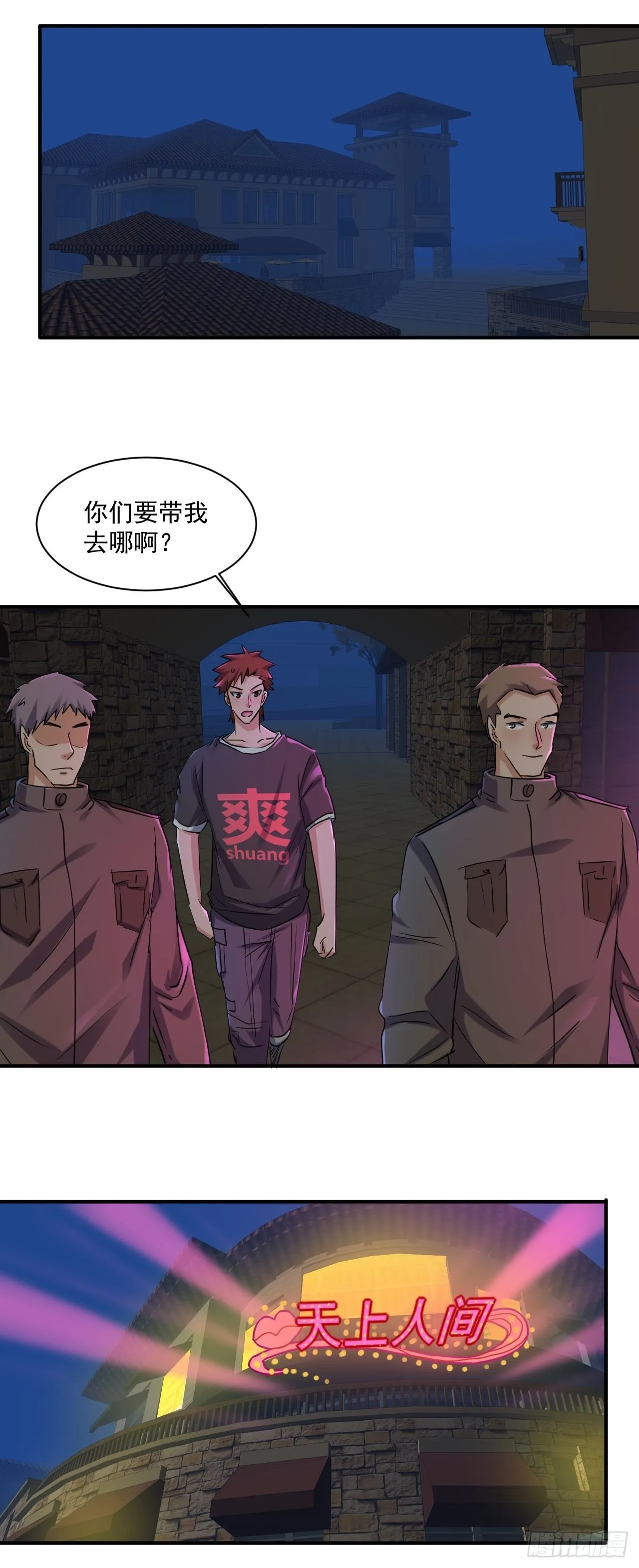 81 招揽 第17页