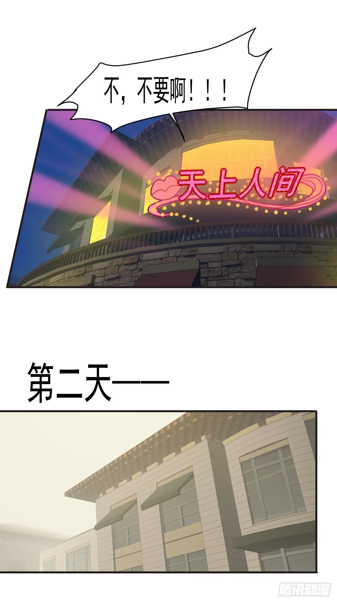 81 招揽 第22页