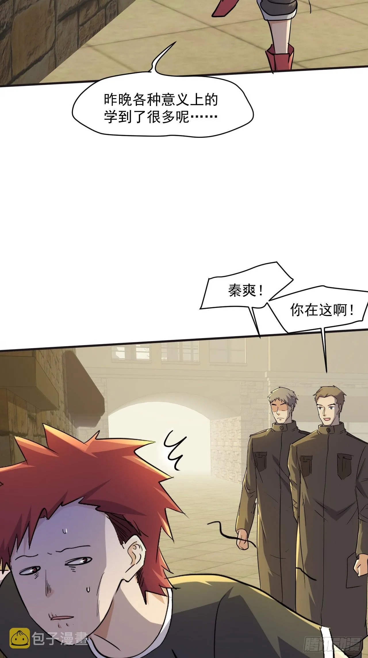 81 招揽 第24页