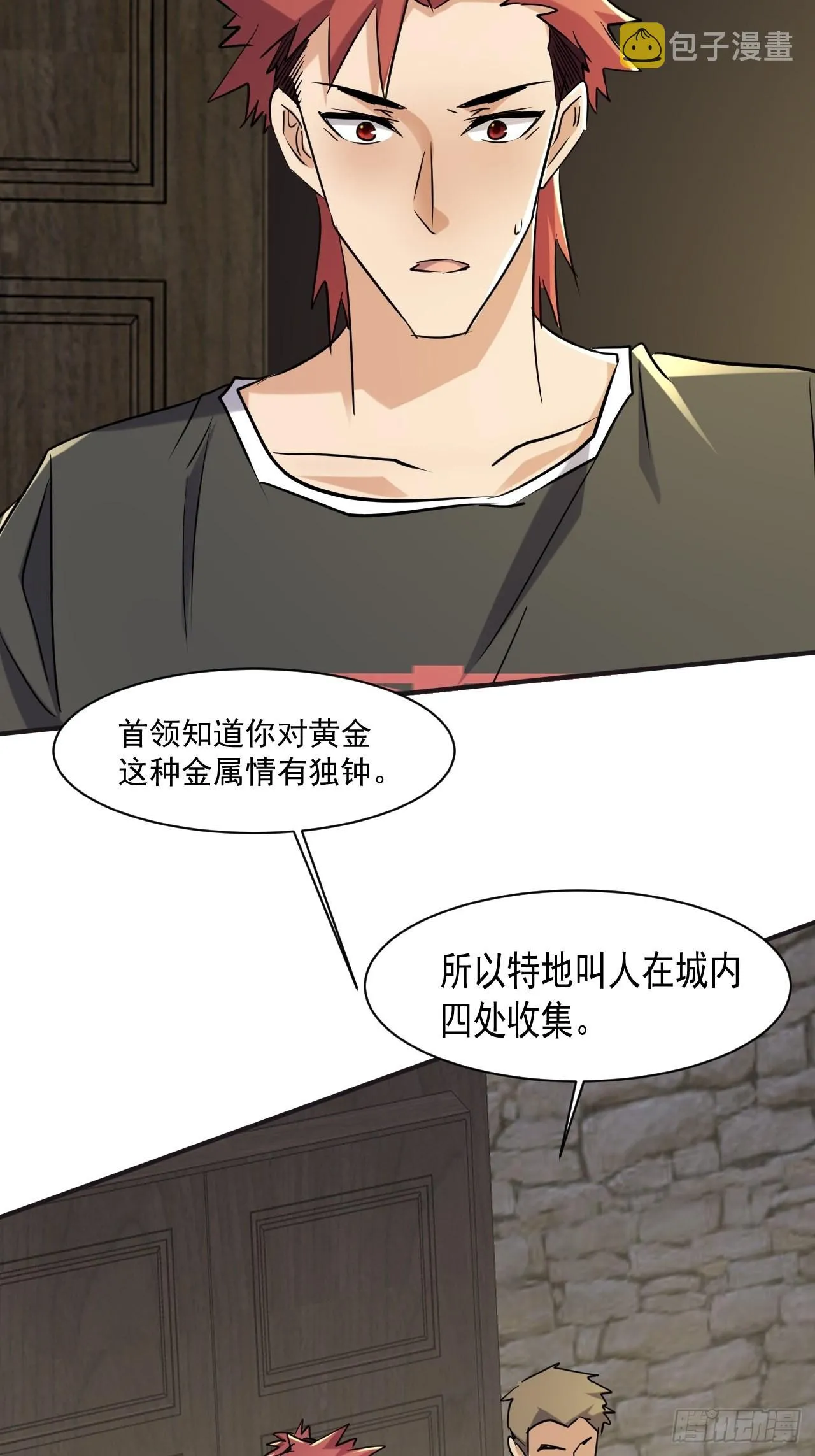 81 招揽 第27页