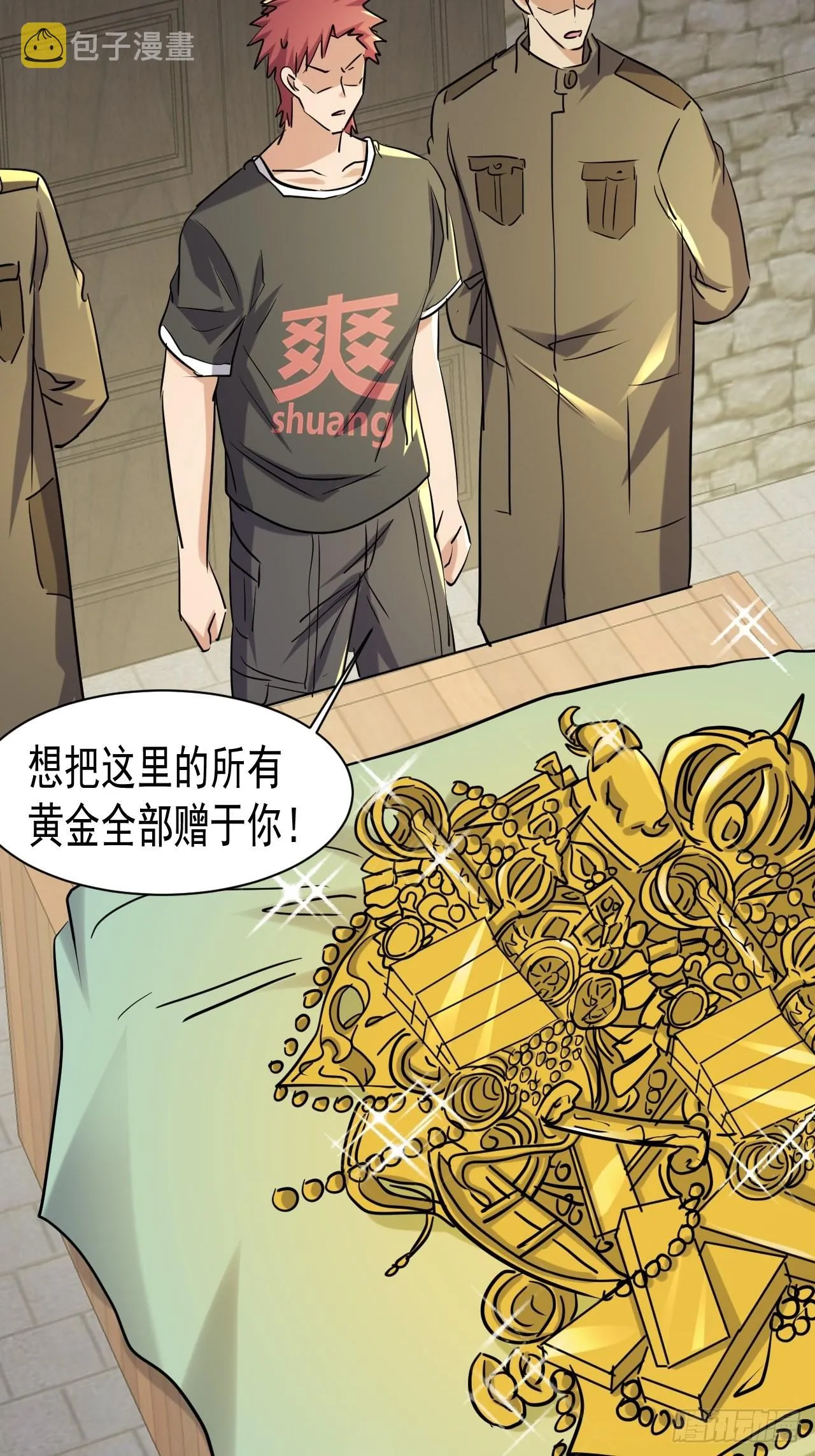 81 招揽 第28页
