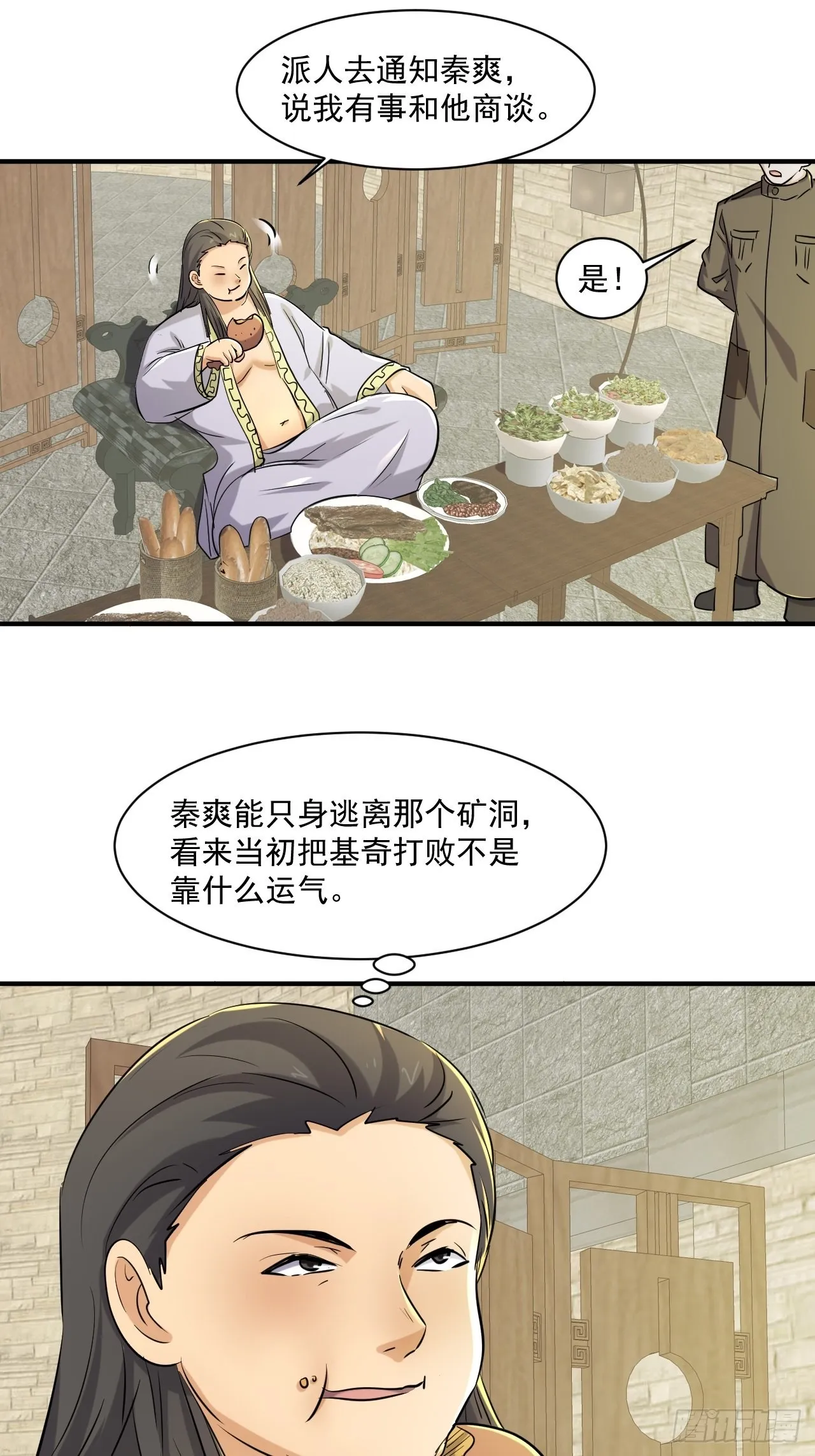 78 拒绝不了的礼物 第14页
