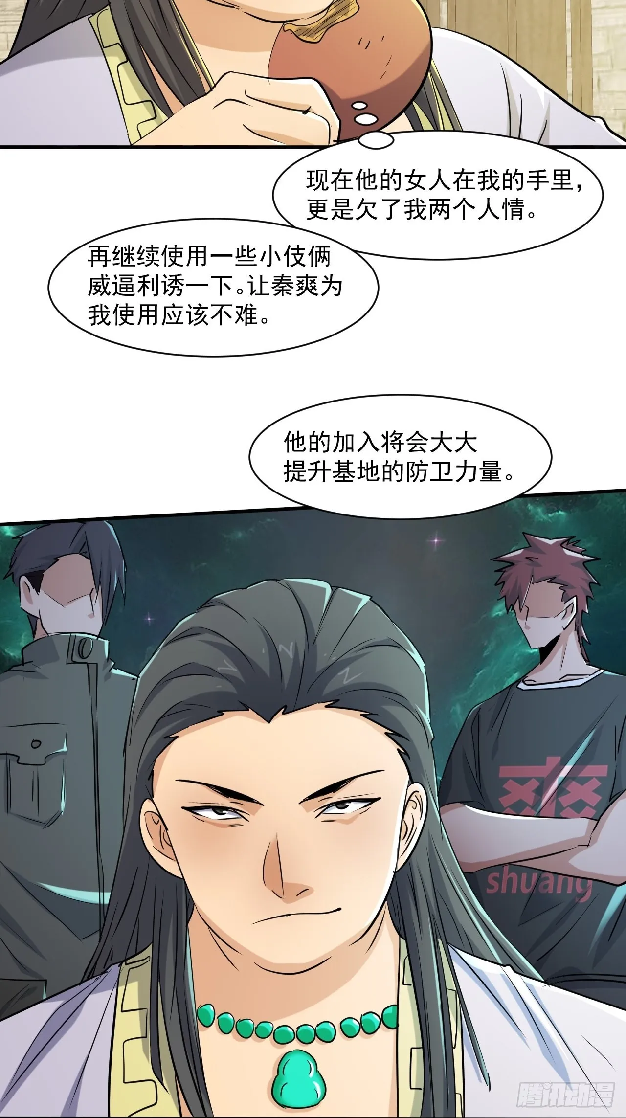 78 拒绝不了的礼物 第15页