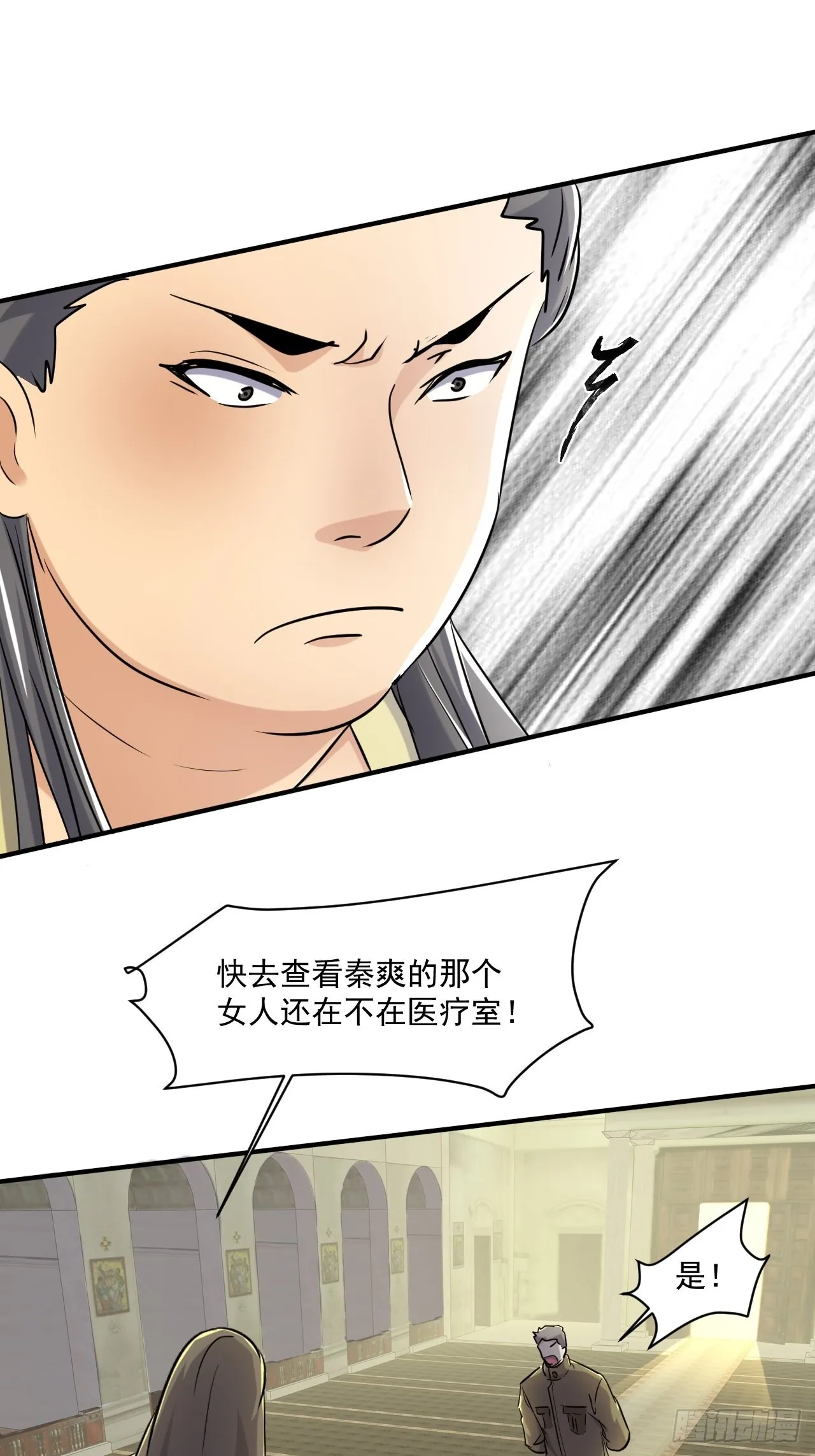 78 拒绝不了的礼物 第18页