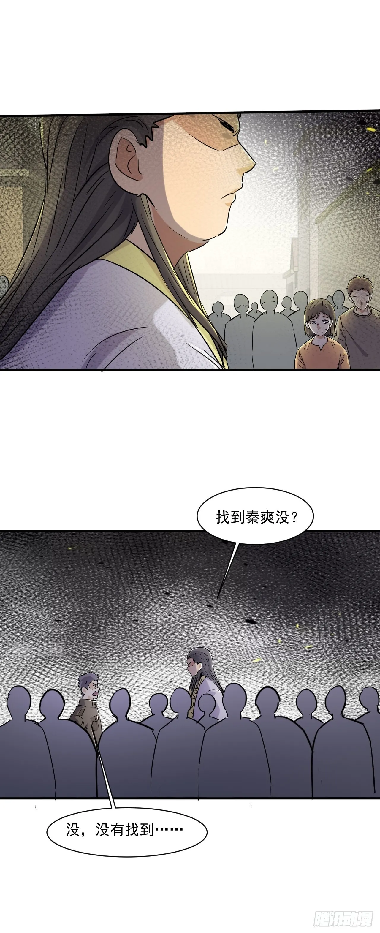 78 拒绝不了的礼物 第21页