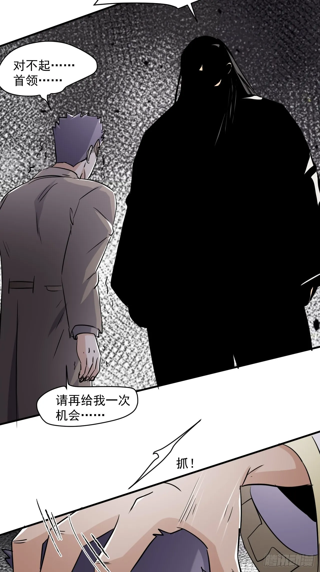 78 拒绝不了的礼物 第23页
