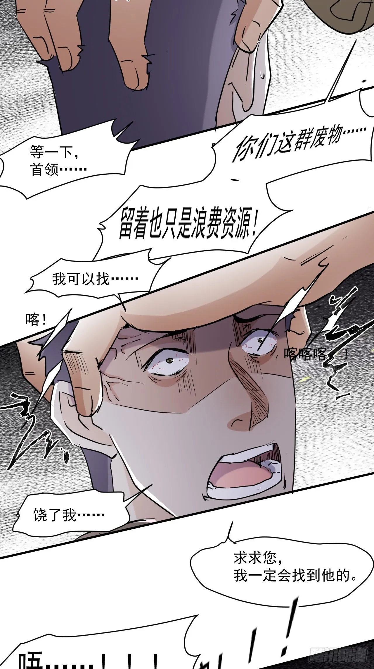 78 拒绝不了的礼物 第24页