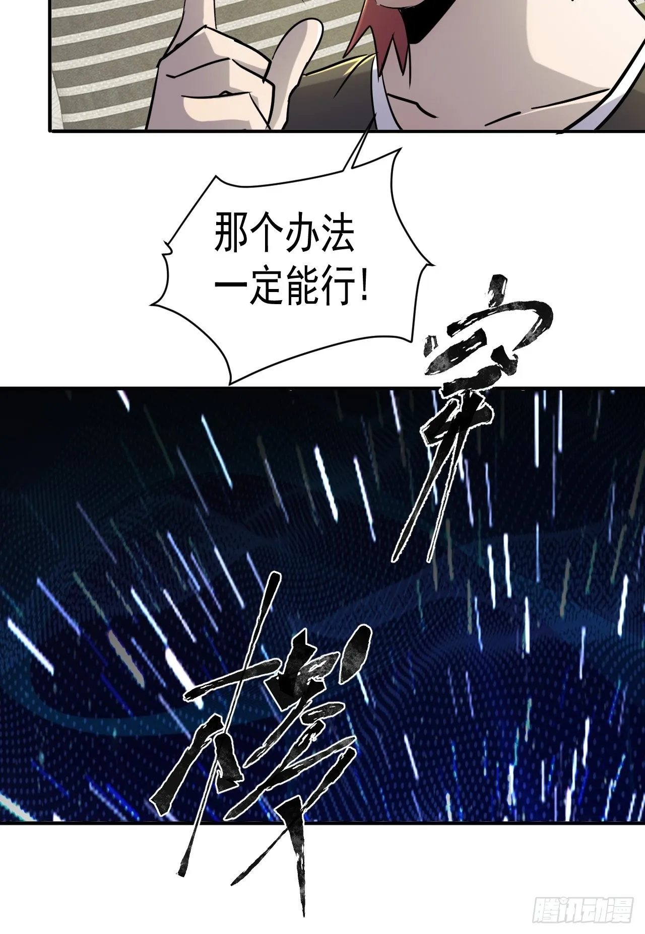 79 就餐争执 第7页
