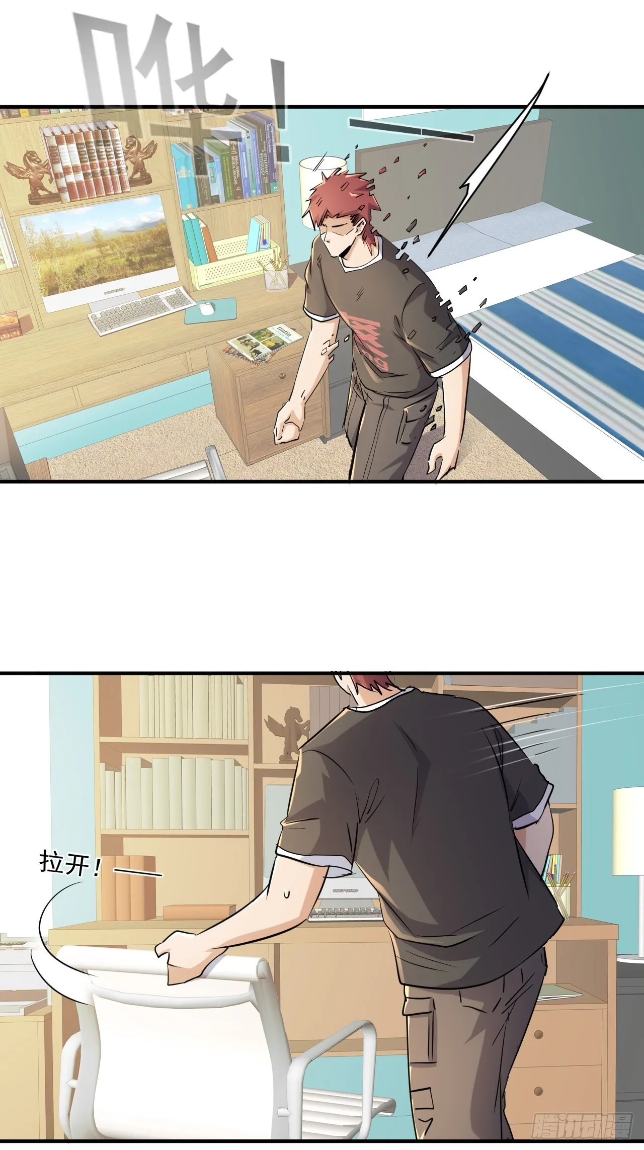 79 就餐争执 第8页