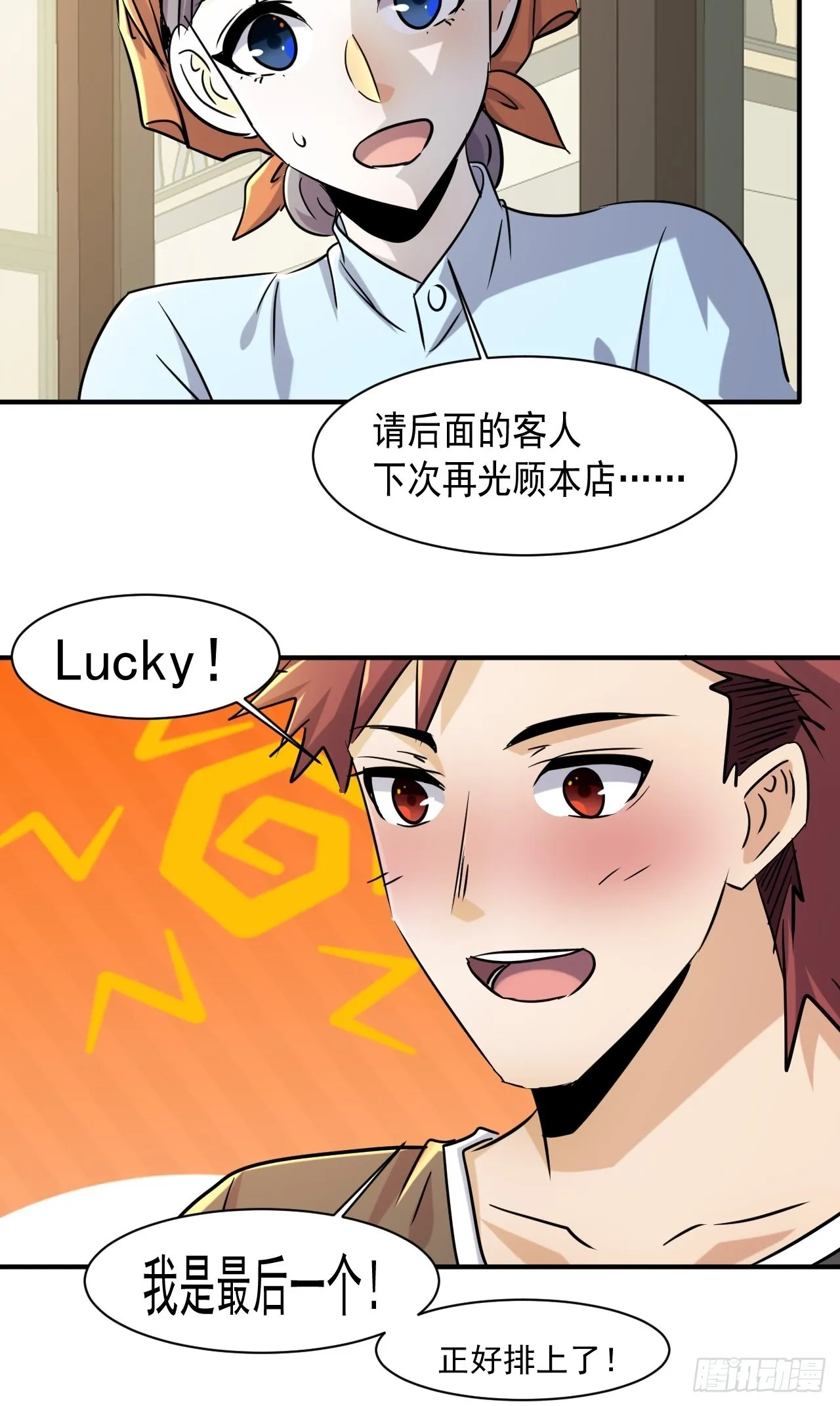 79 就餐争执 第15页