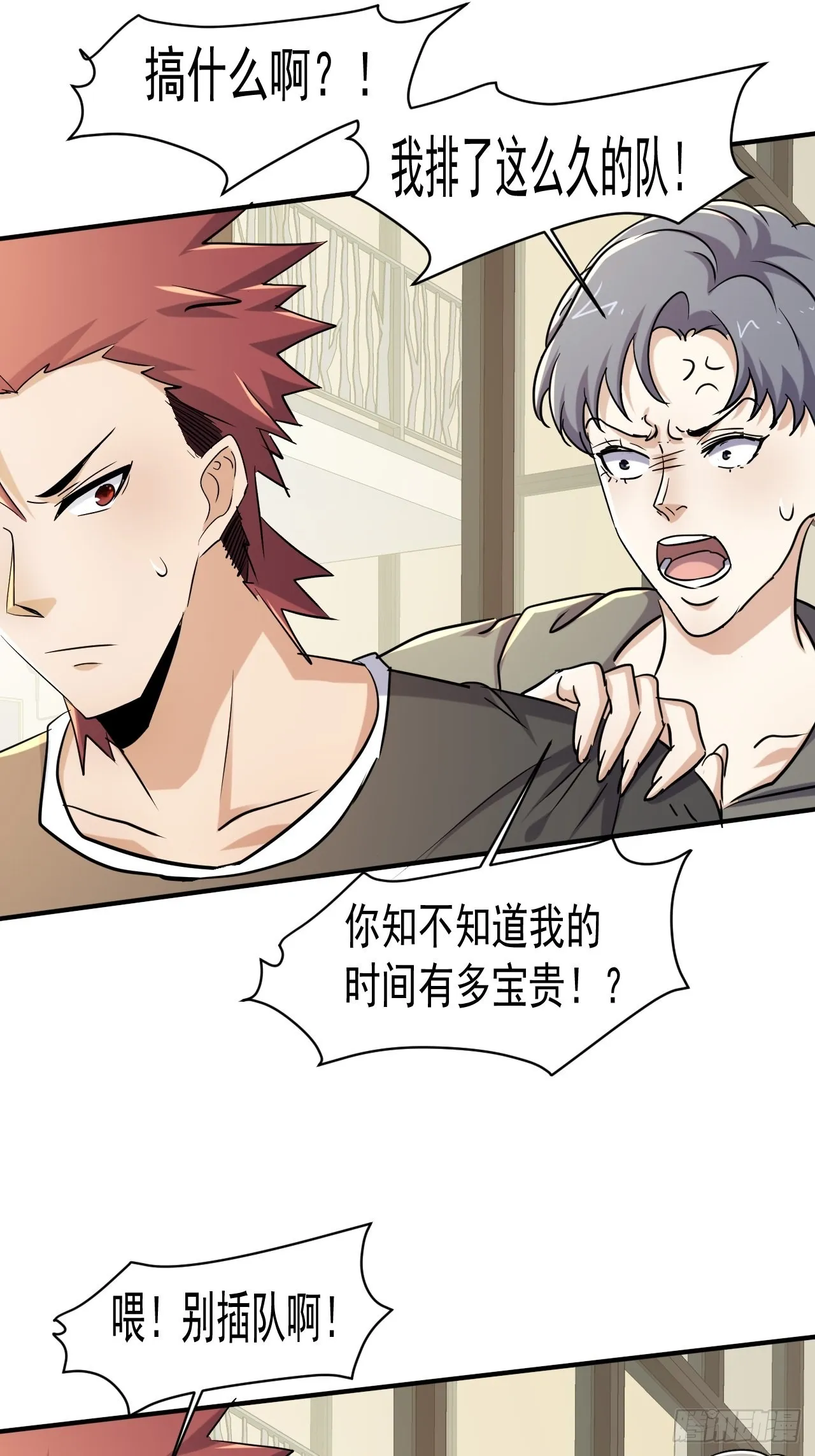 79 就餐争执 第16页
