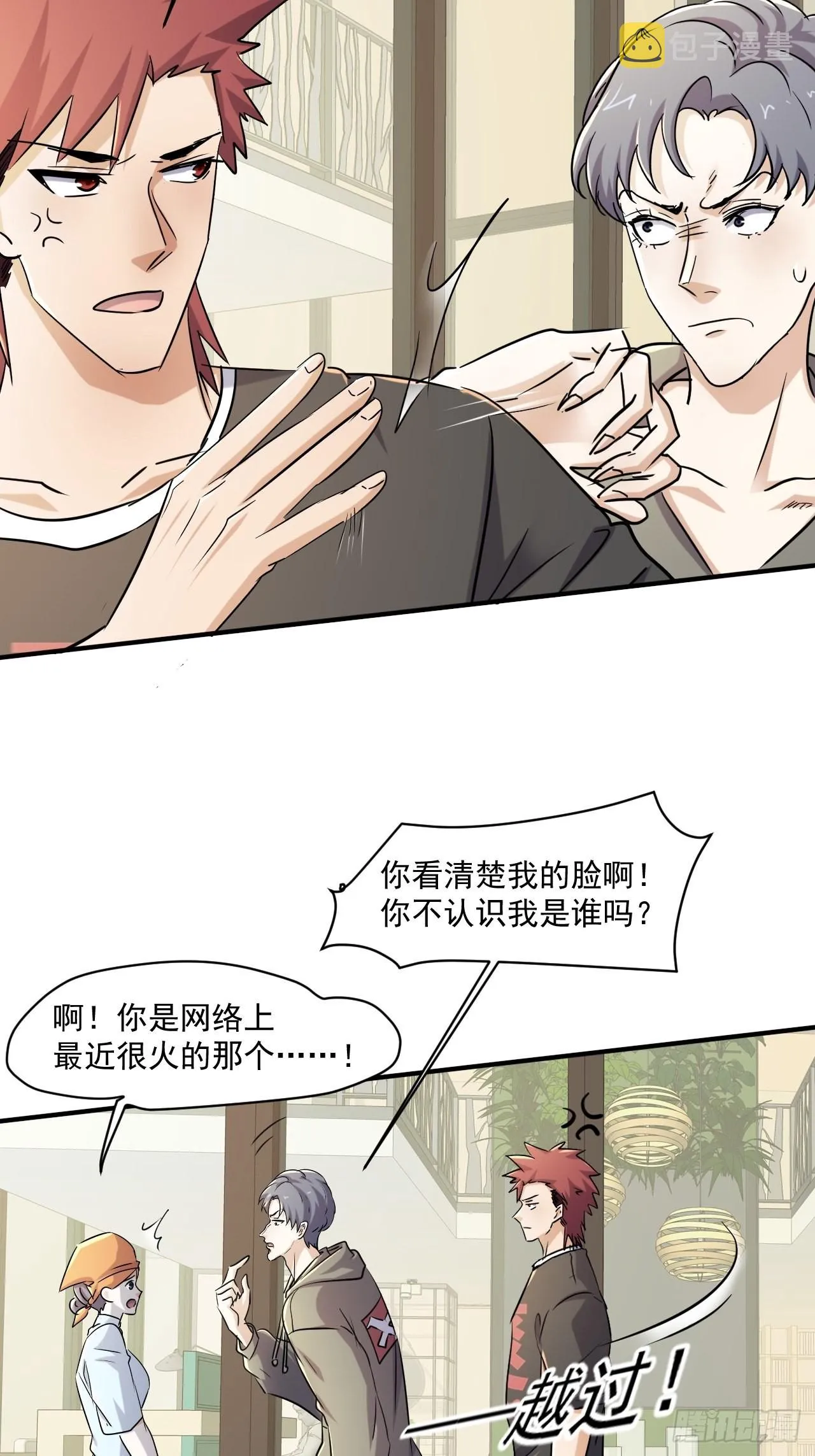 79 就餐争执 第17页