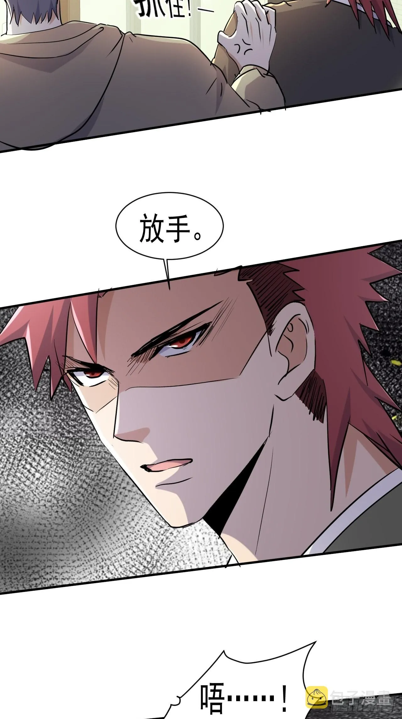 79 就餐争执 第21页