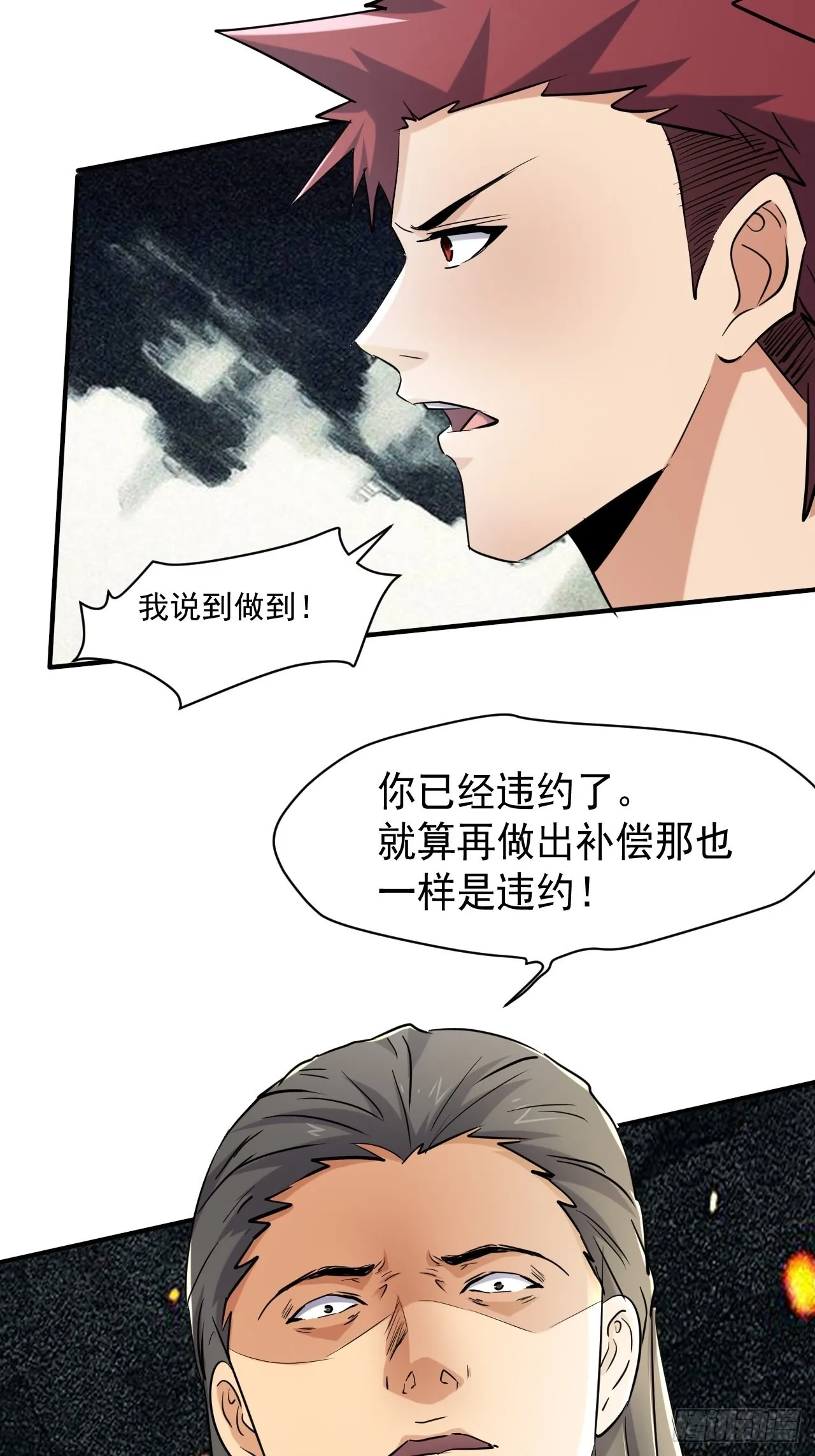 77 鬼爬床 第3页