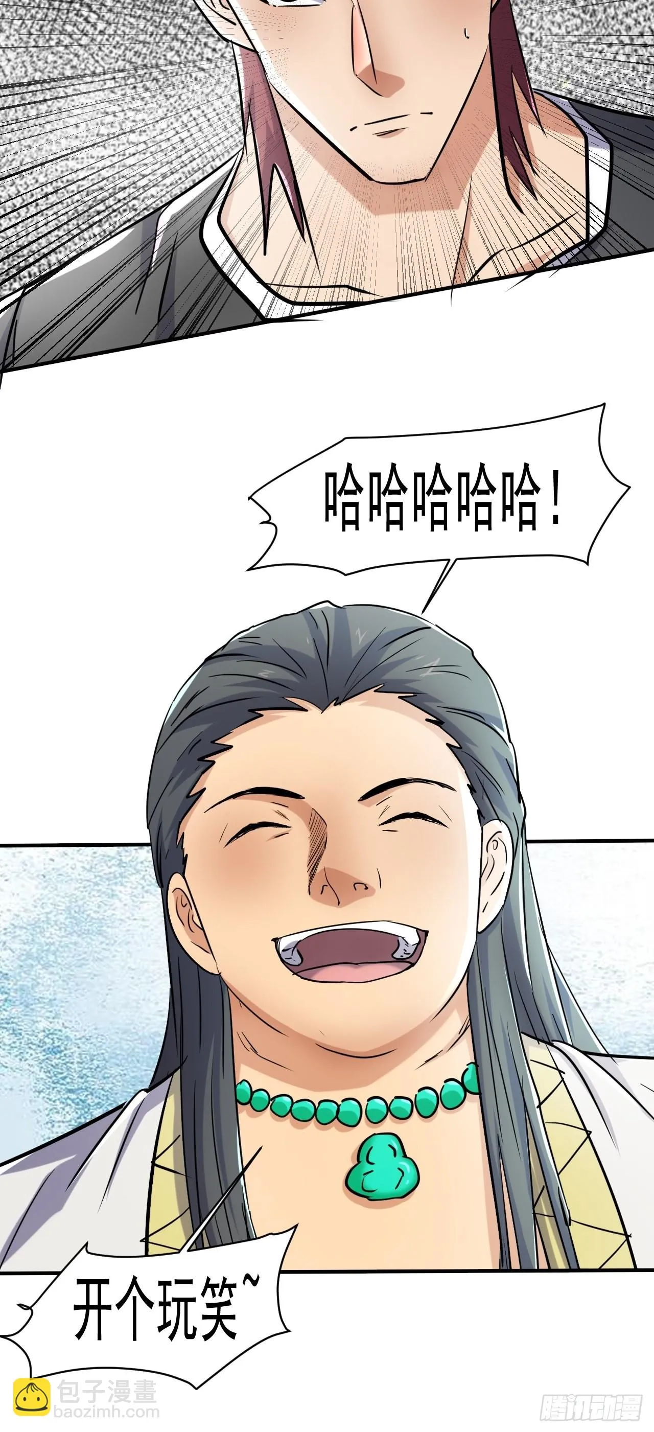77 鬼爬床 第5页