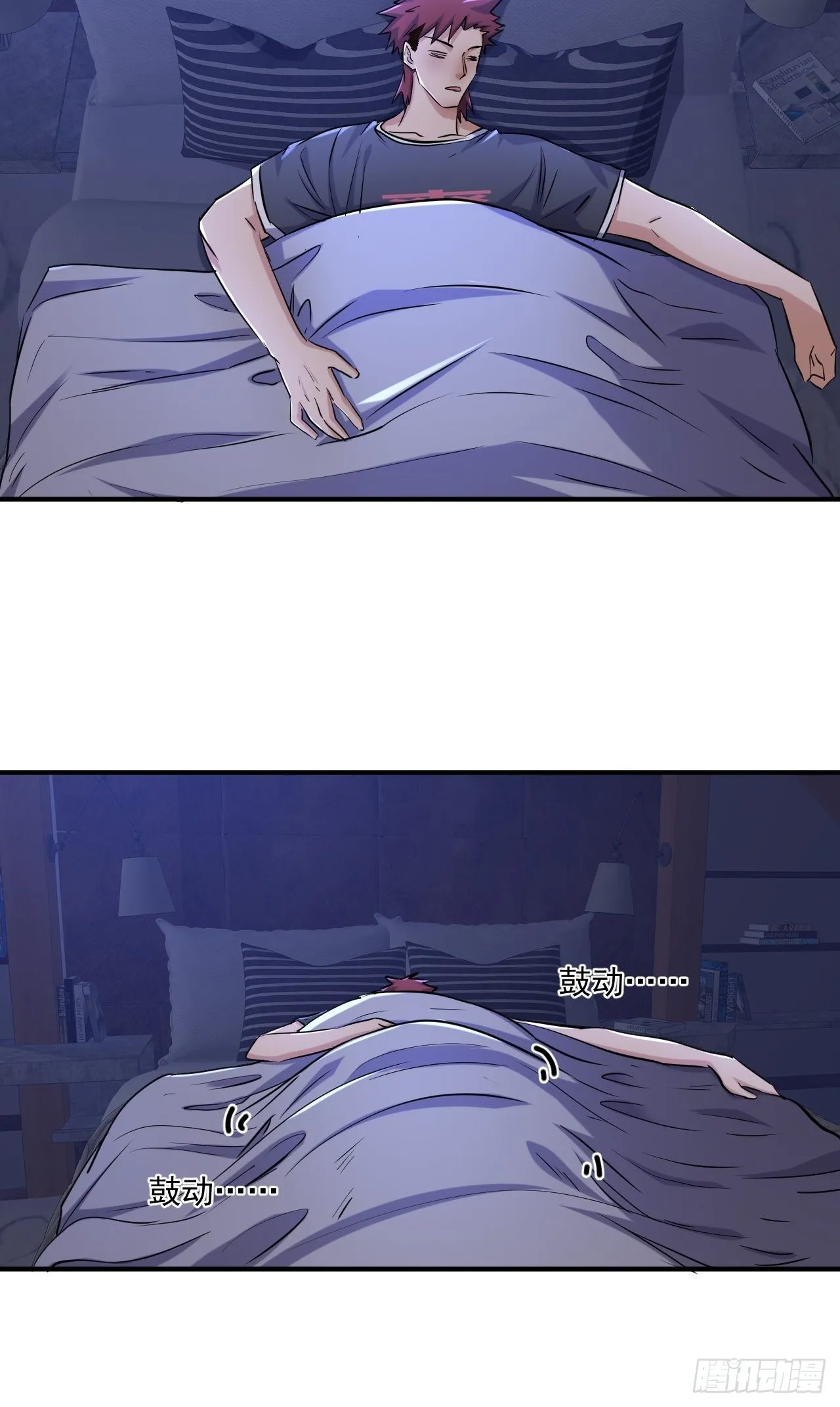 77 鬼爬床 第13页