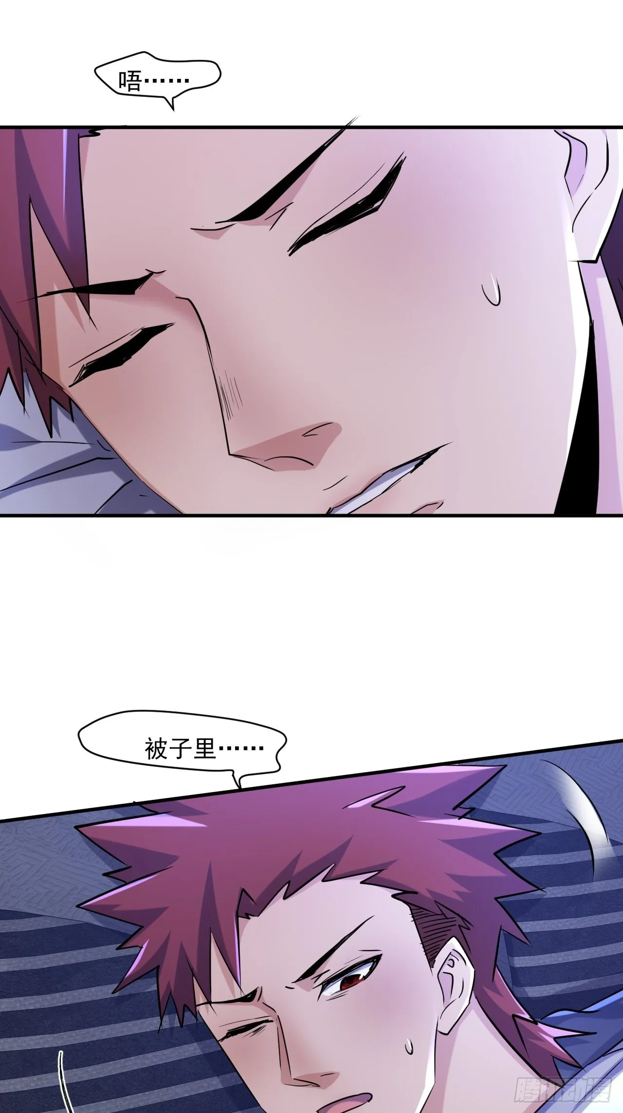 77 鬼爬床 第14页