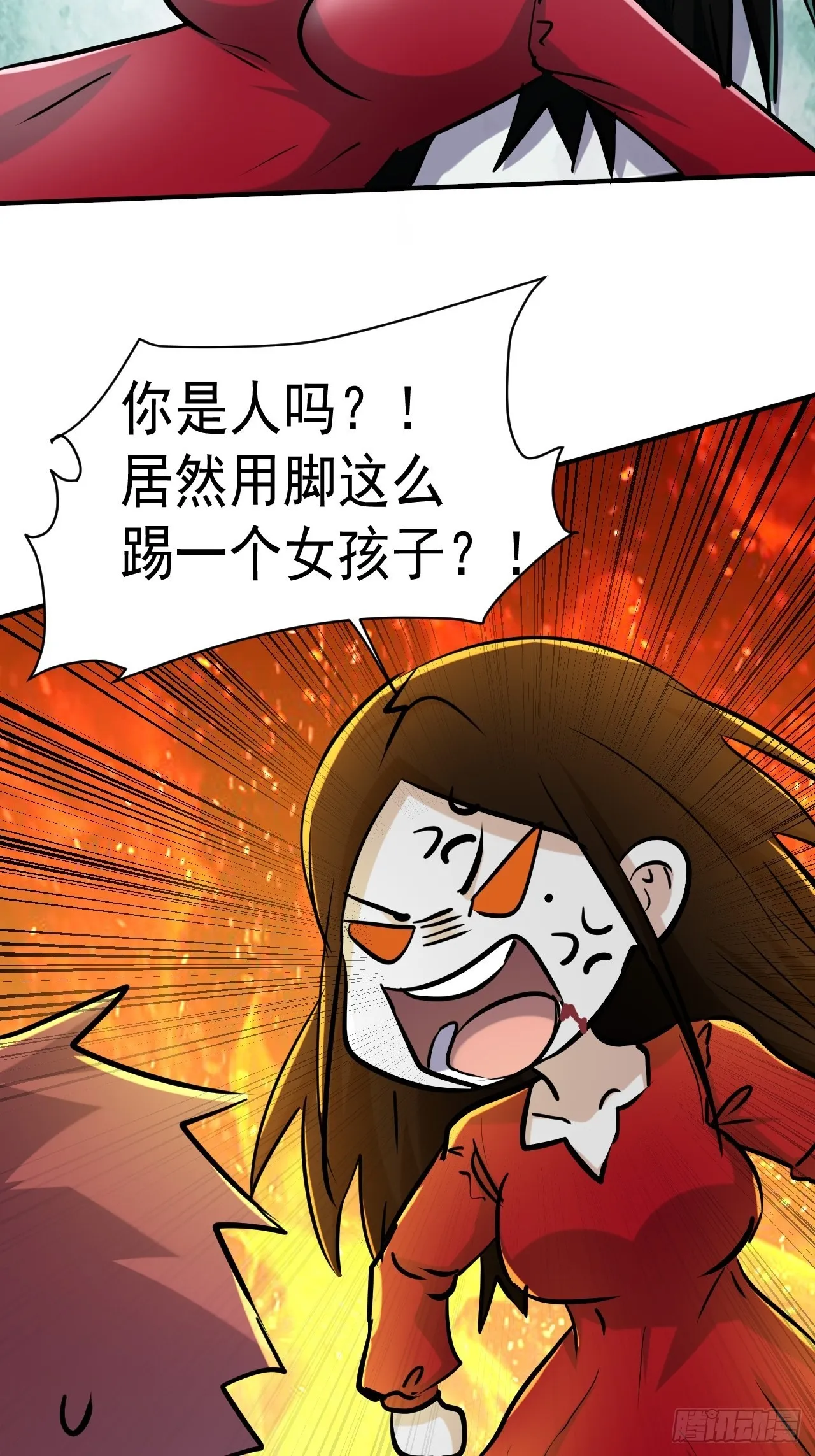77 鬼爬床 第20页