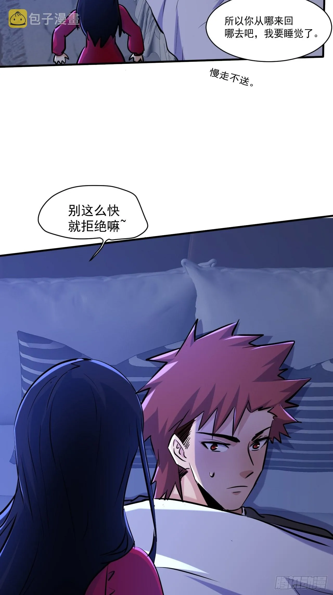 77 鬼爬床 第24页